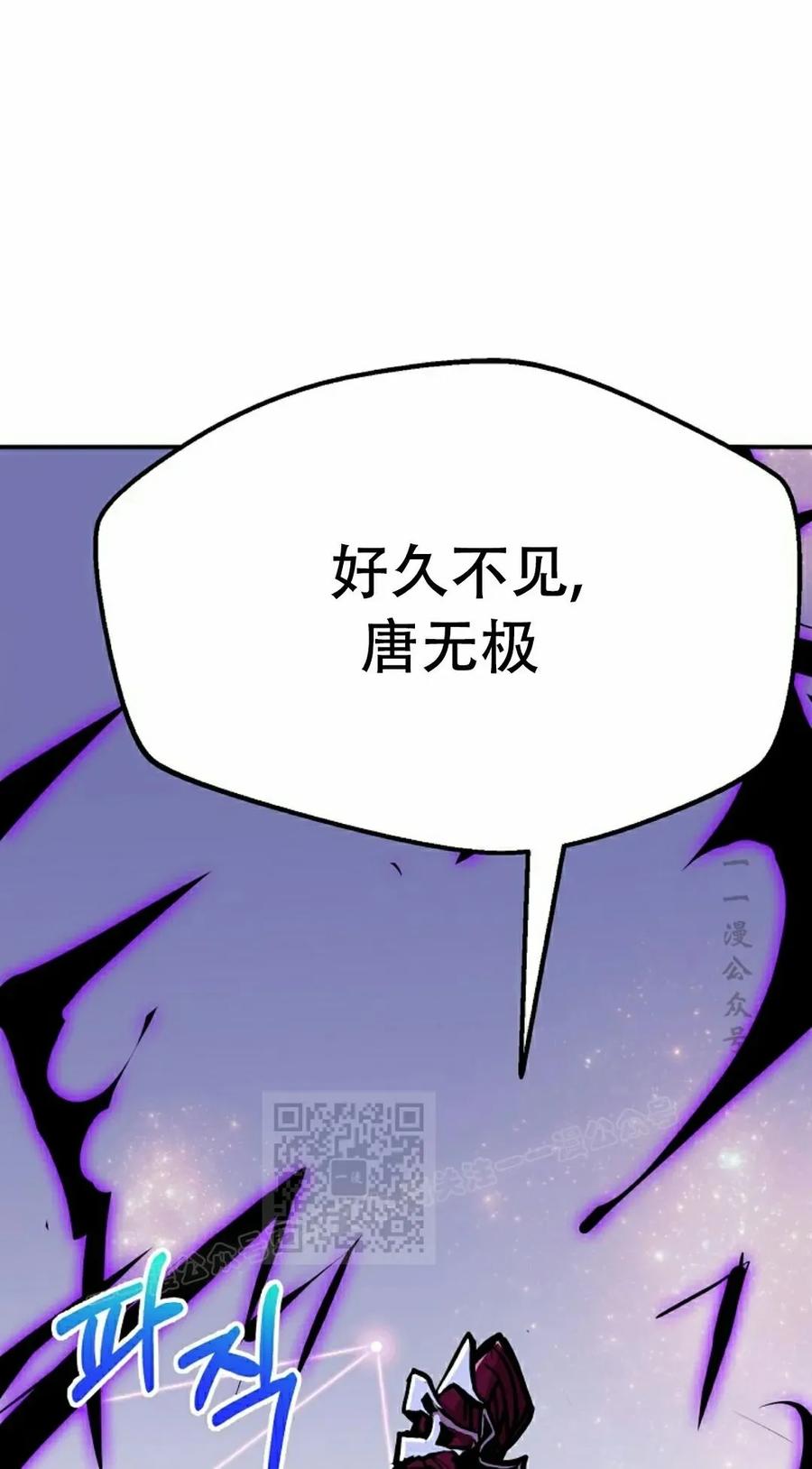 《独一无二的回归》第87 第3页