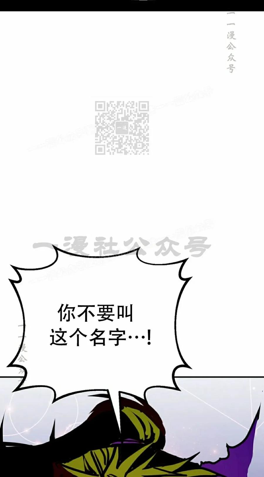 《独一无二的回归》第87 第6页