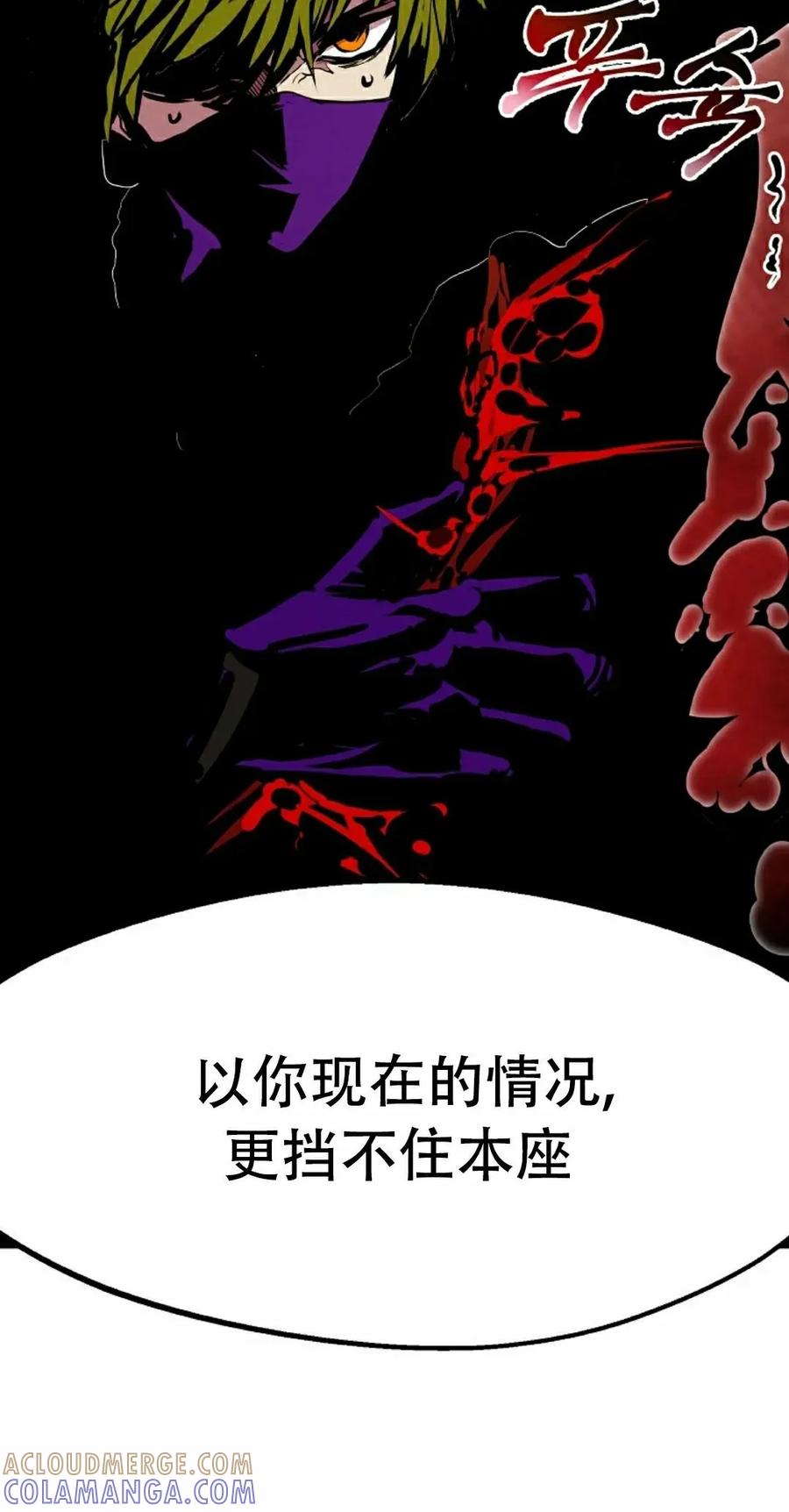 《独一无二的回归》第87 第25页
