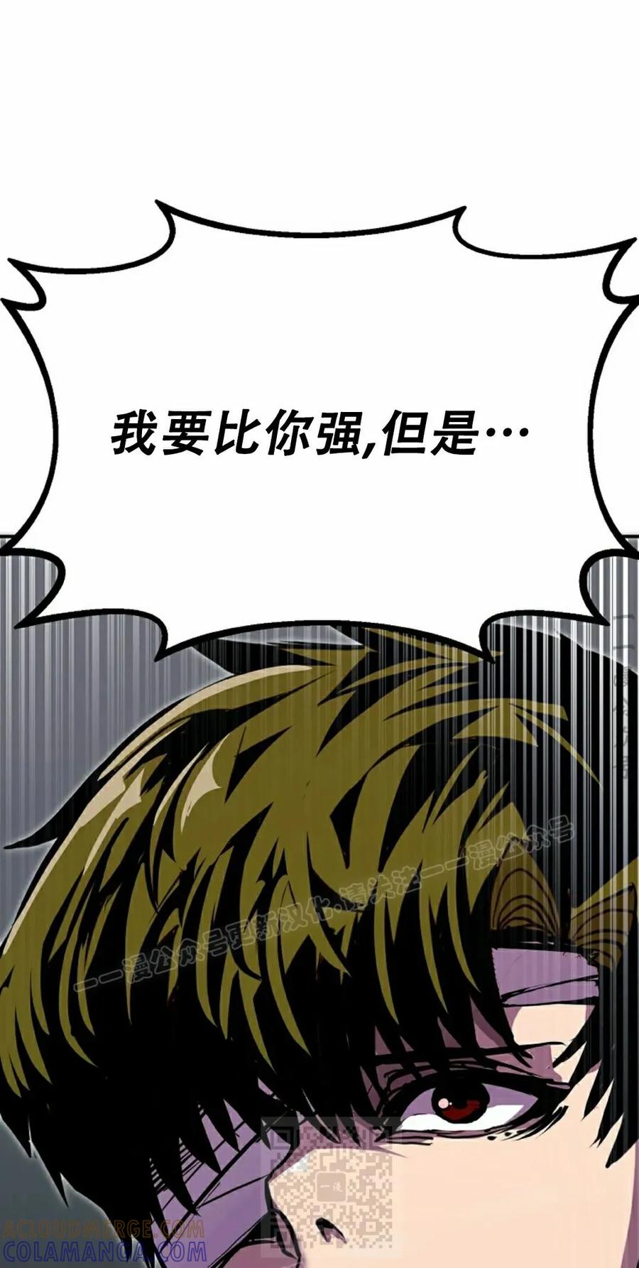 《独一无二的回归》第87 第69页