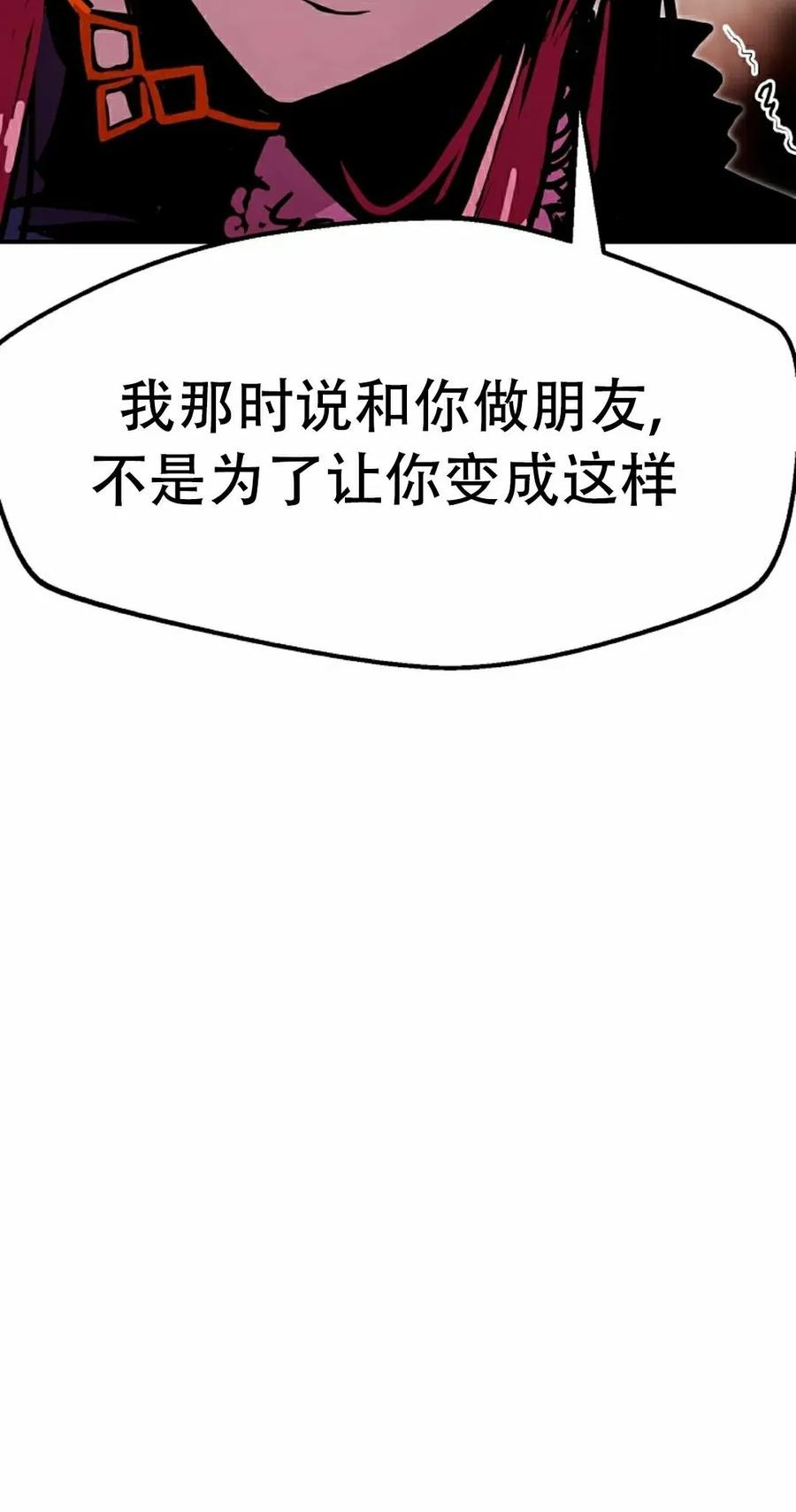 《独一无二的回归》第87 第72页