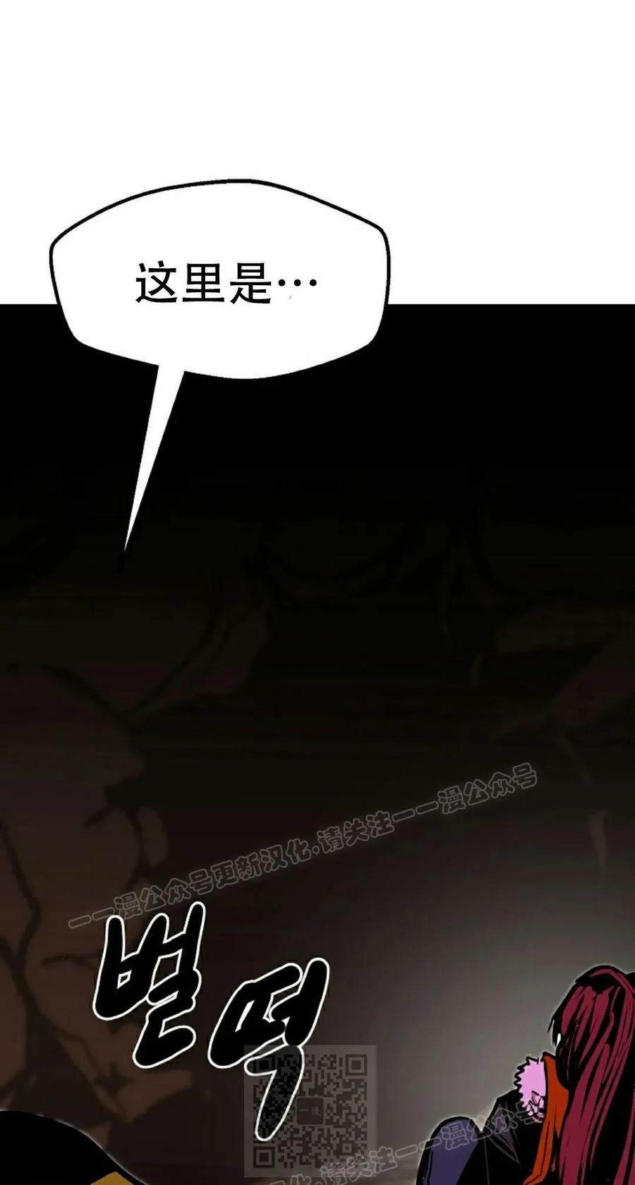 《独一无二的回归》第87 第59页