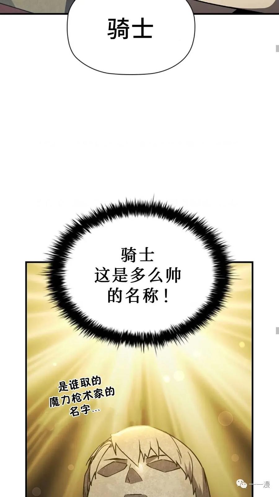 《贪食的降临》第二季 第41话 第11页