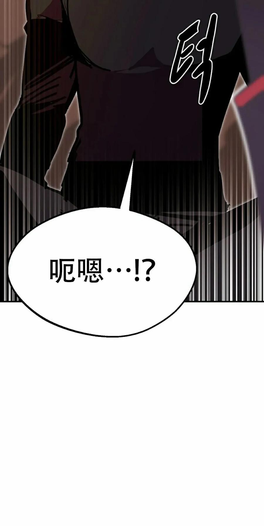 《独一无二的回归》第87 第82页