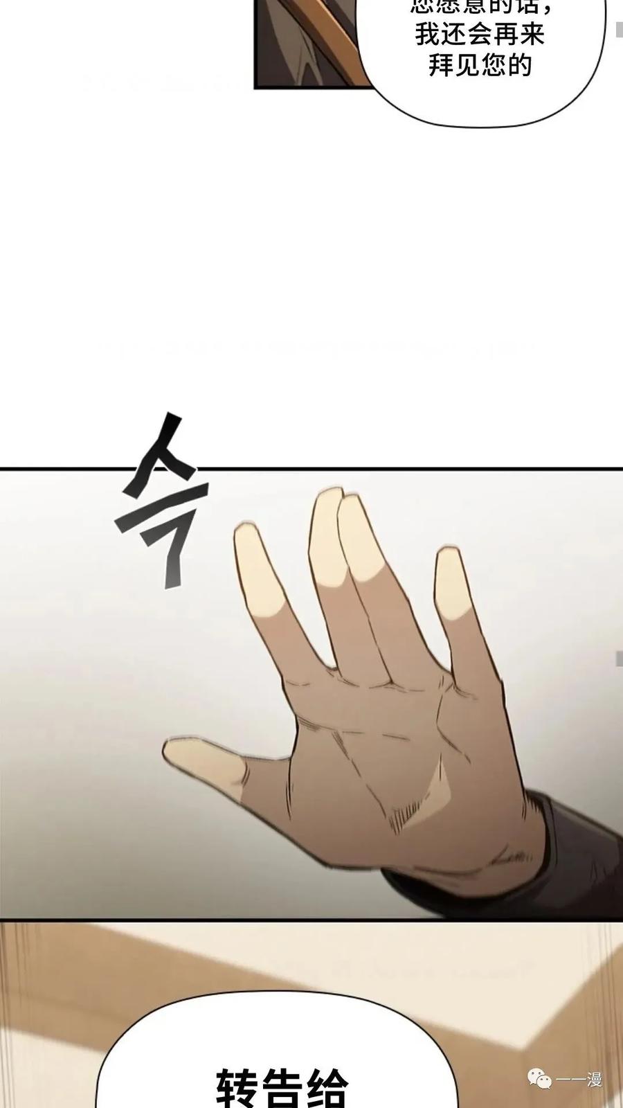 《贪食的降临》第二季 第41话 第33页
