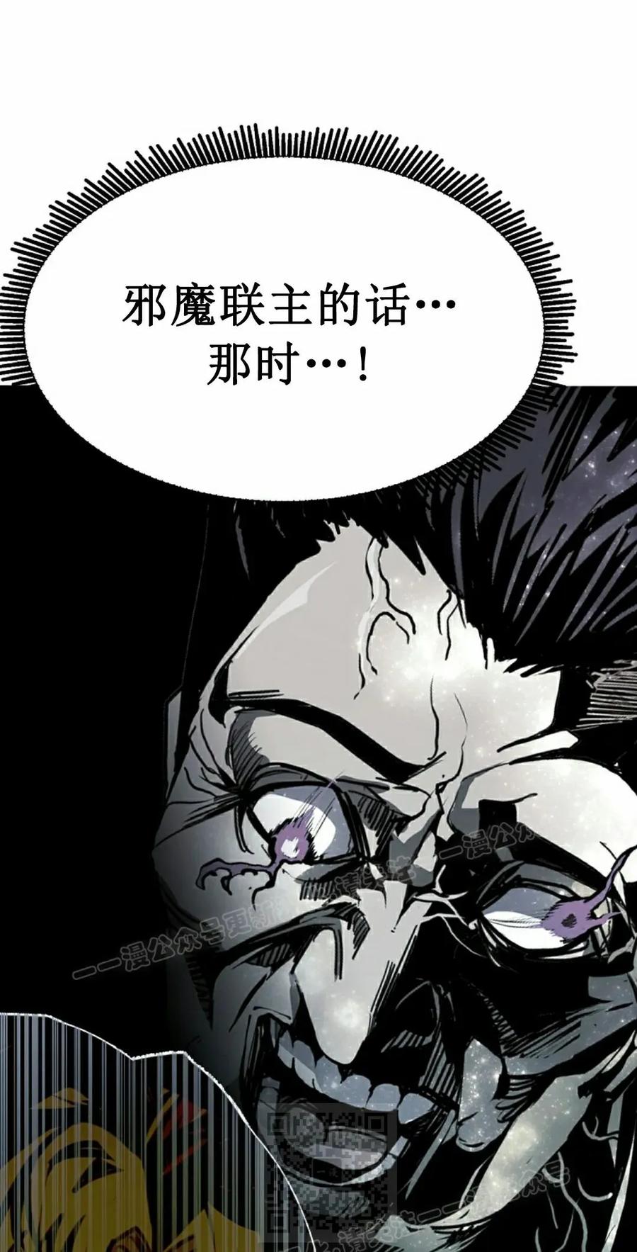 《独一无二的回归》第87 第19页