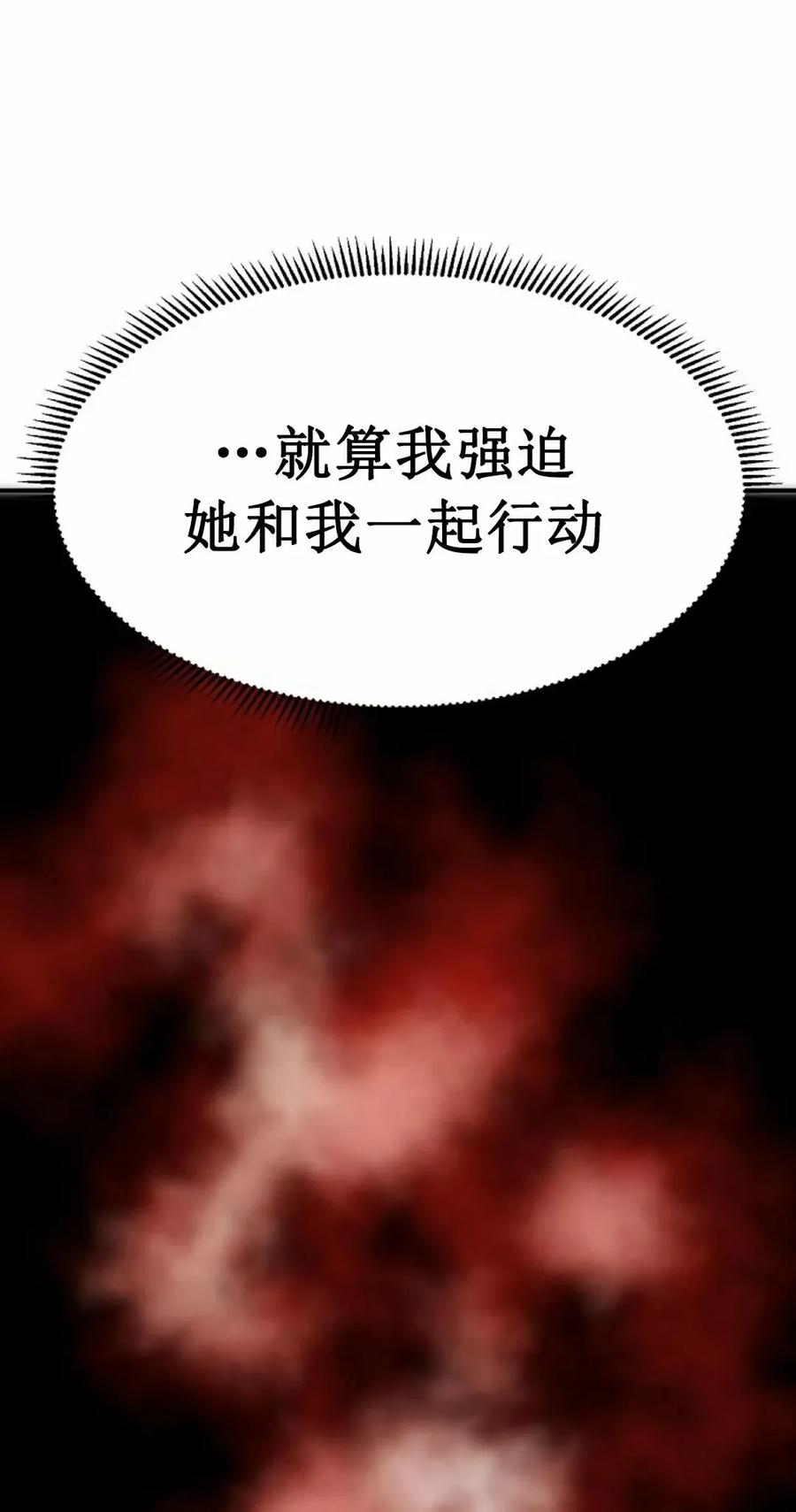 《独一无二的回归》第87 第75页