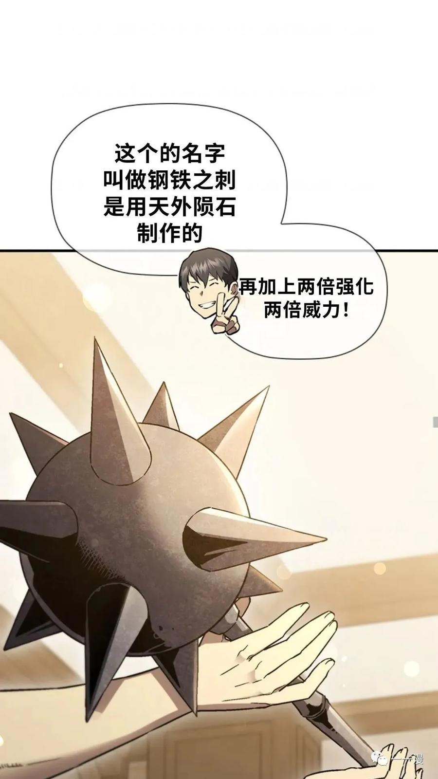 《贪食的降临》第二季 第41话 第15页