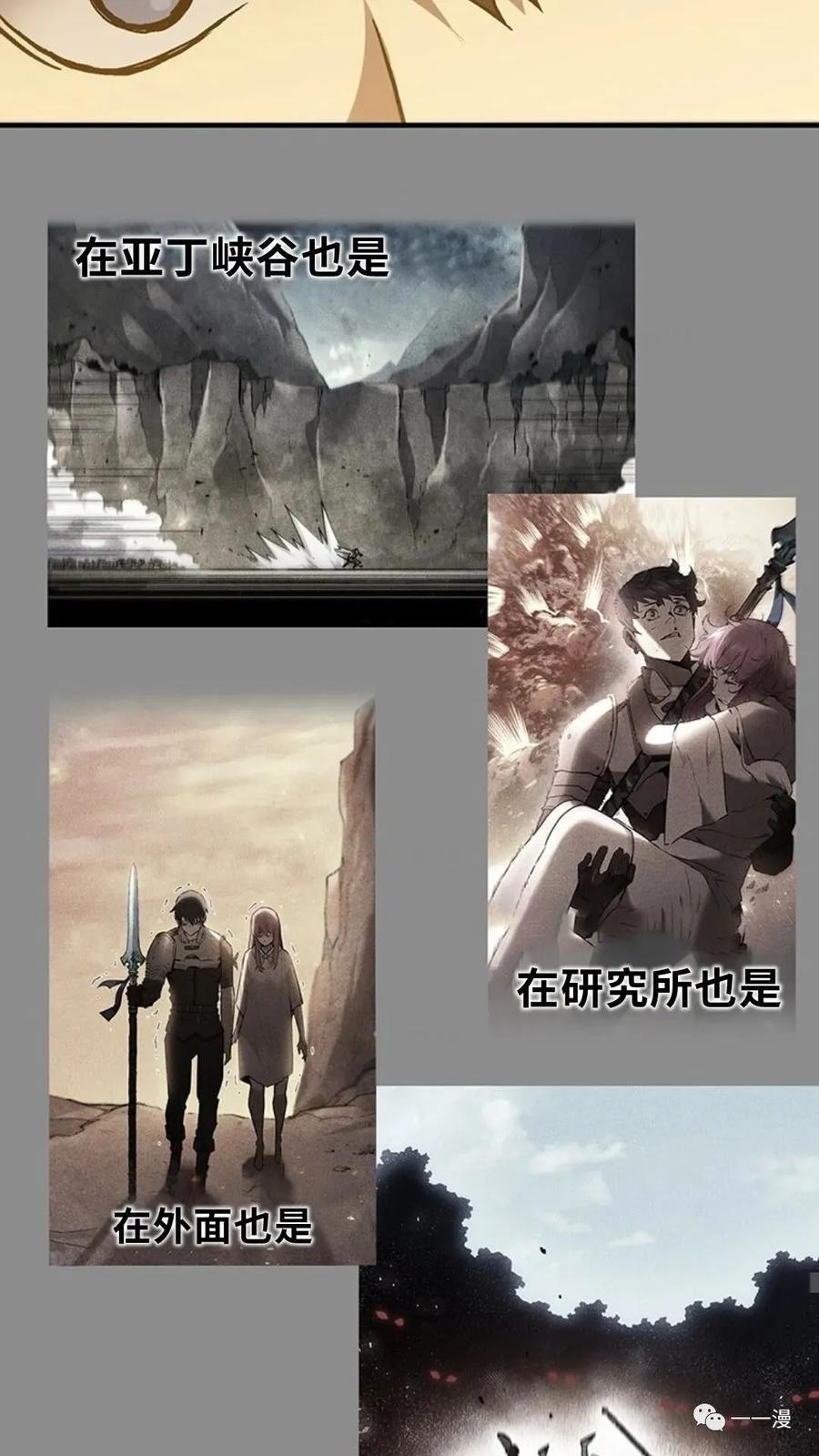 《贪食的降临》第二季 第41话 第81页