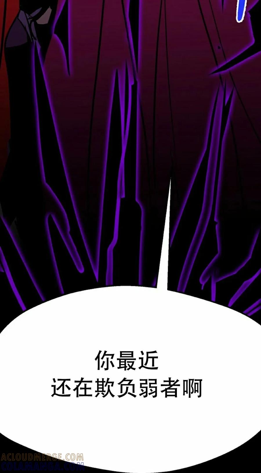 《独一无二的回归》第87 第5页