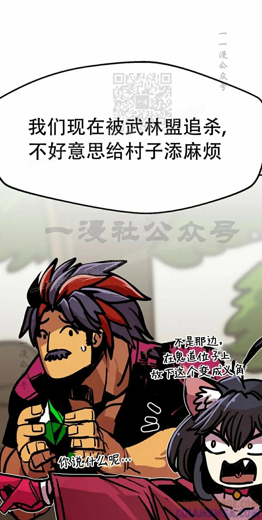 《独一无二的回归》第87 第61页