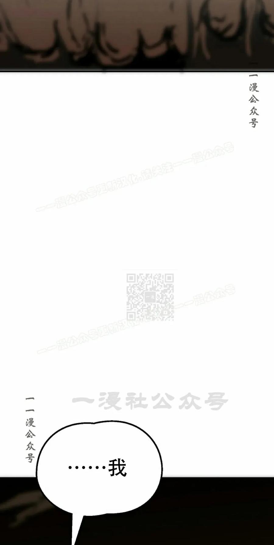 《独一无二的回归》第87 第87页