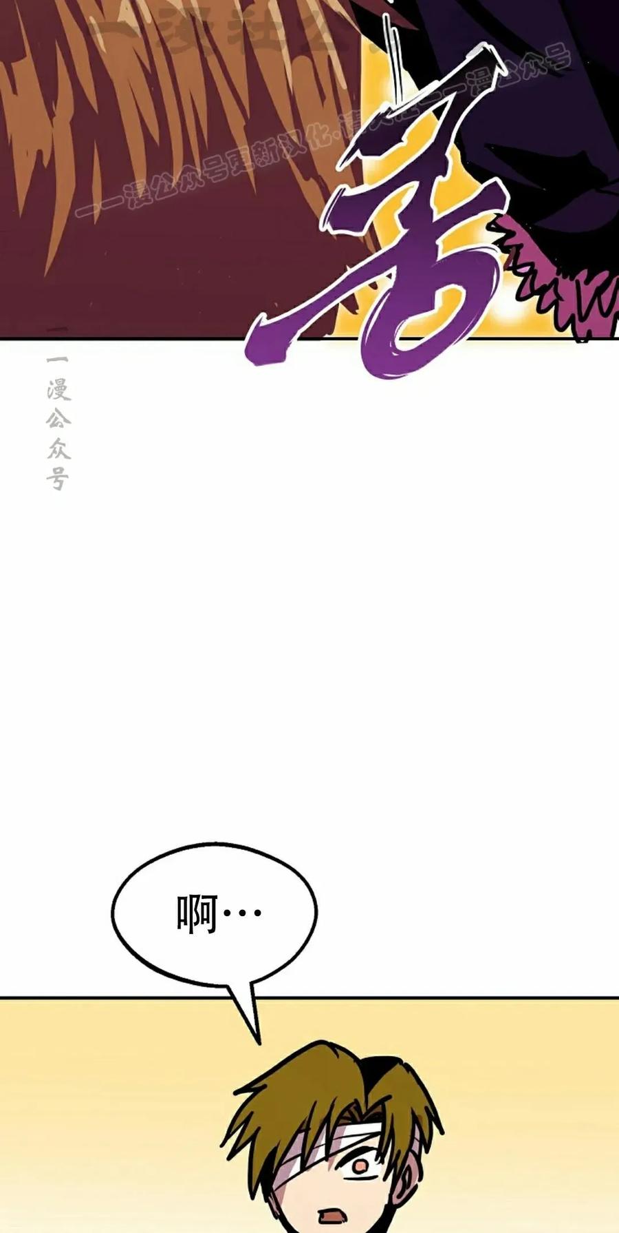 《独一无二的回归》第87 第84页