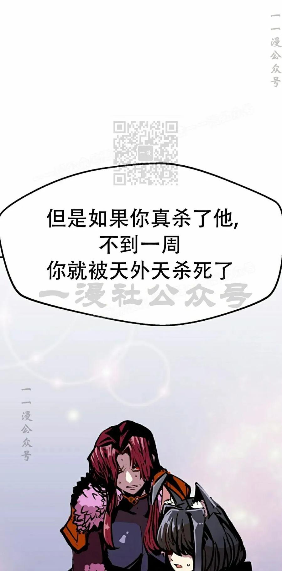 《独一无二的回归》第87 第36页