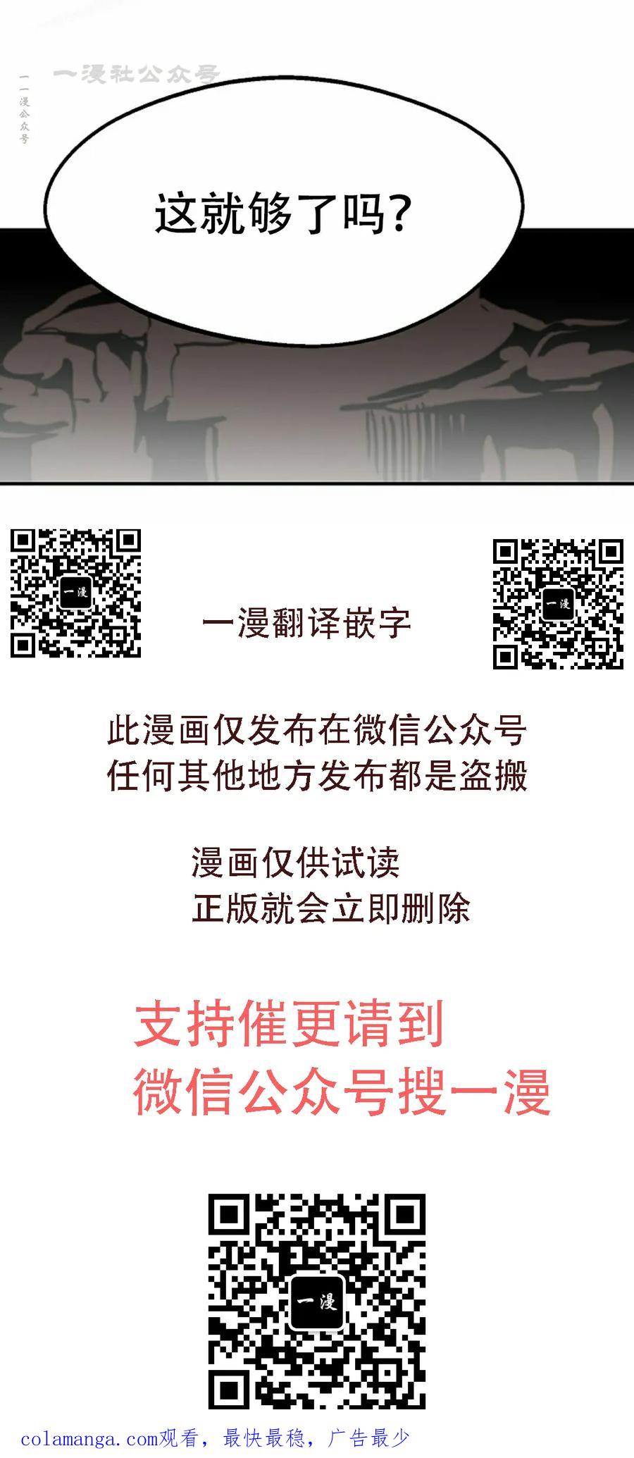 《独一无二的回归》第87 第100页