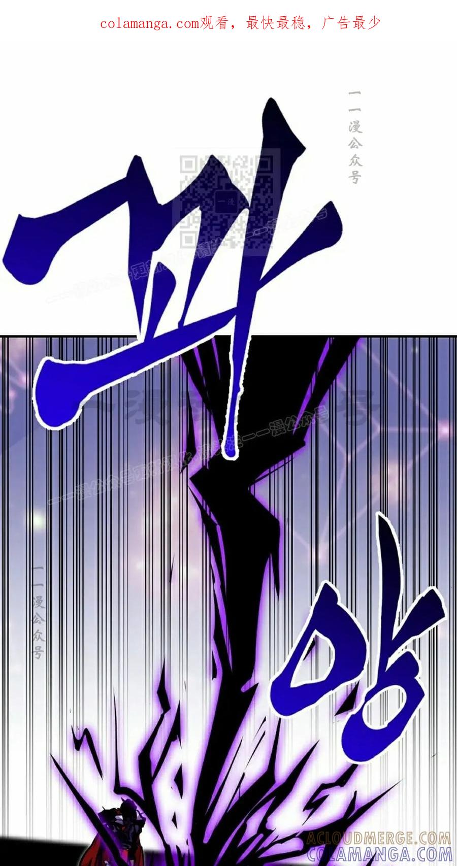 《独一无二的回归》第87 第1页