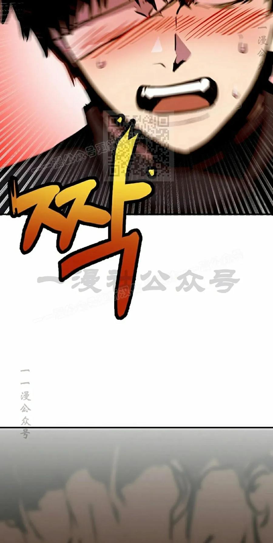 《独一无二的回归》第87 第86页