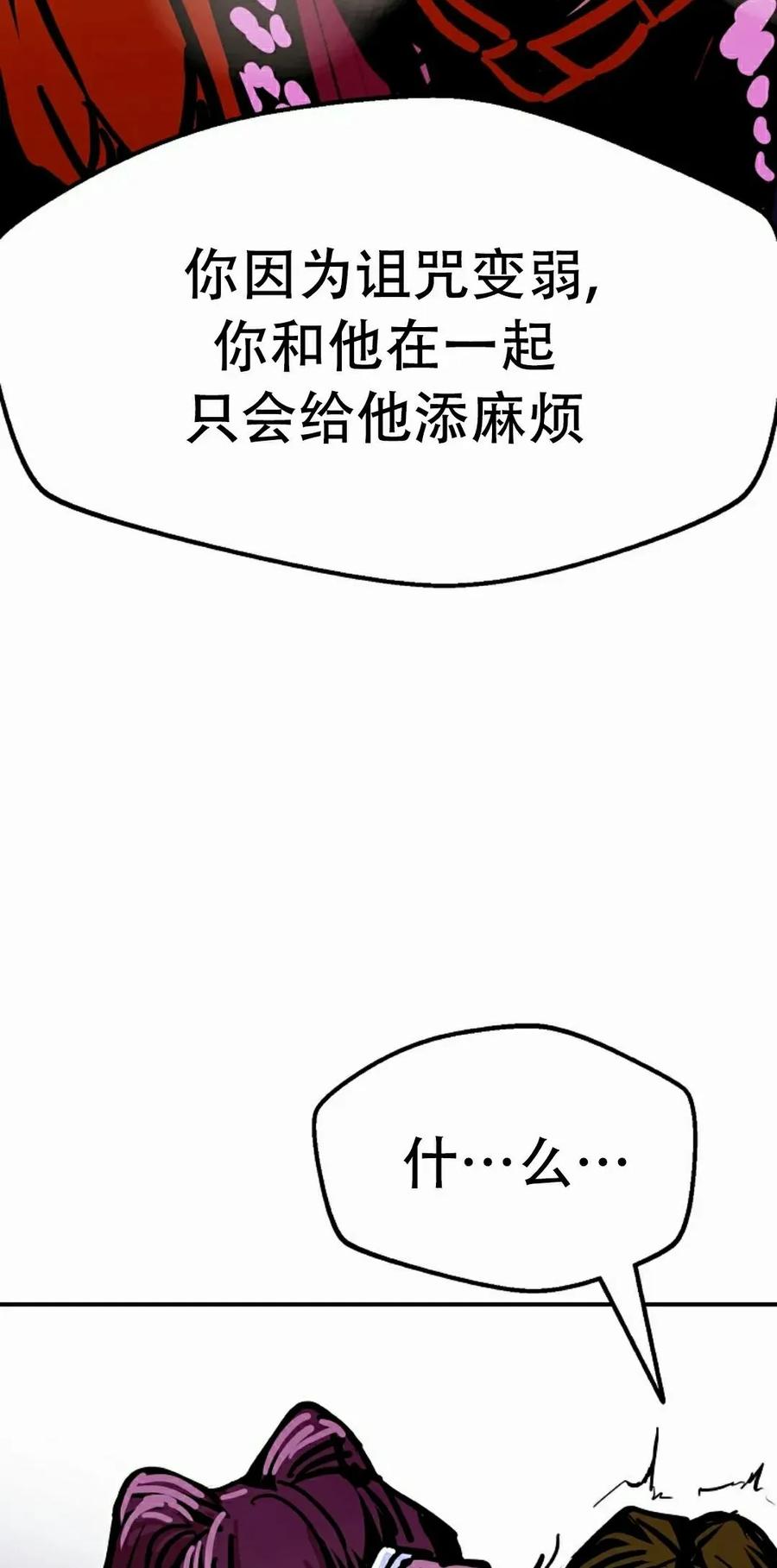 《独一无二的回归》第87 第42页