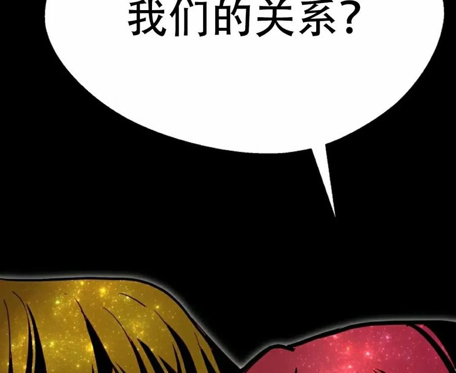 《独一无二的回归》第87 第95页
