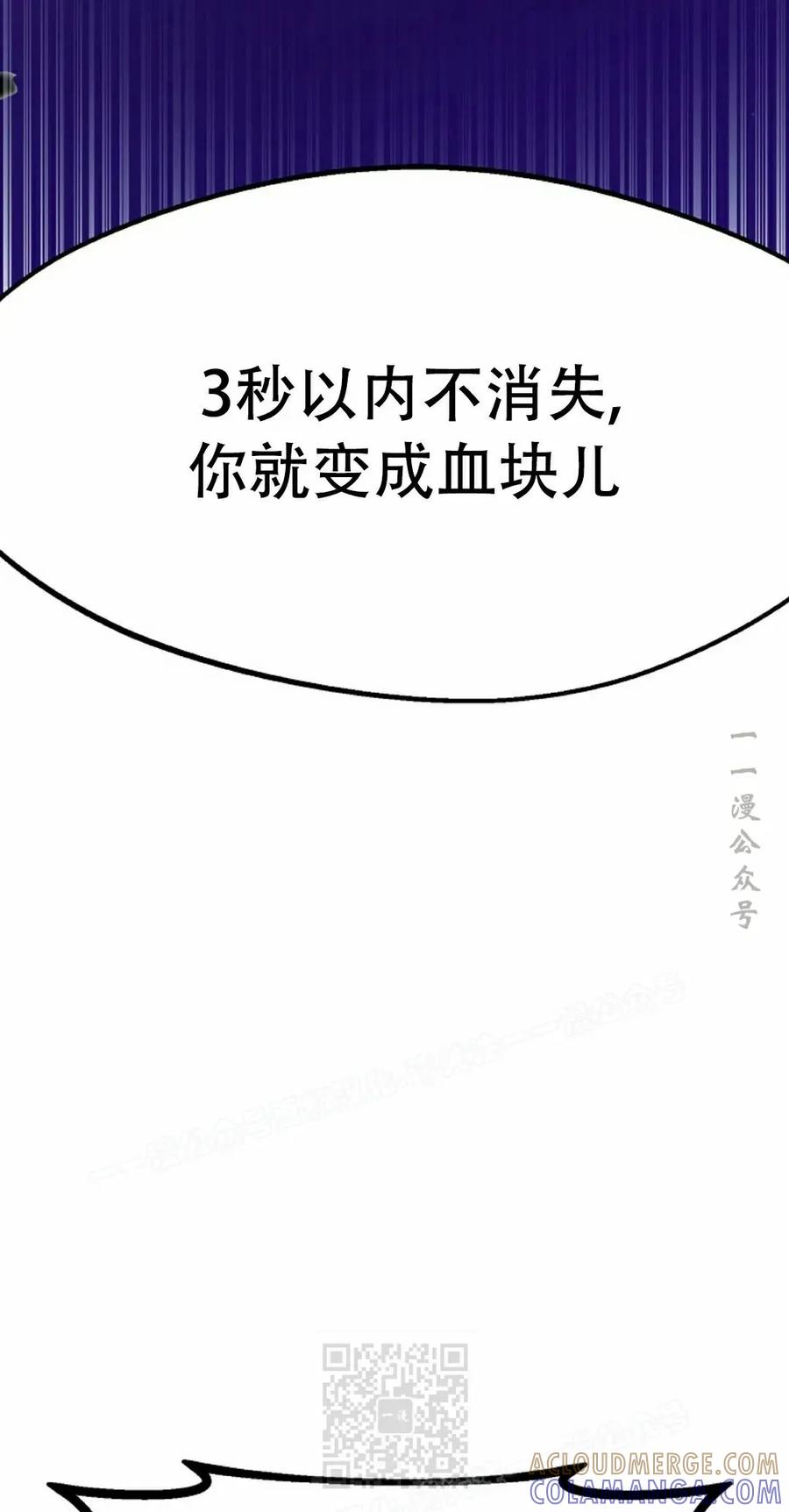 《独一无二的回归》第87 第29页