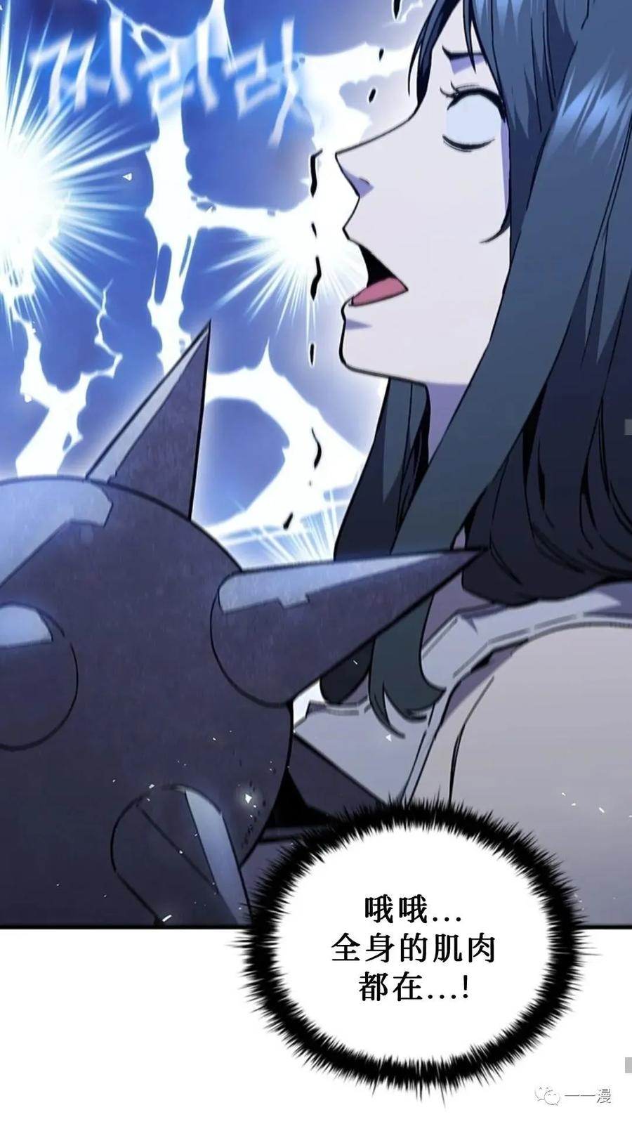 《贪食的降临》第二季 第41话 第18页