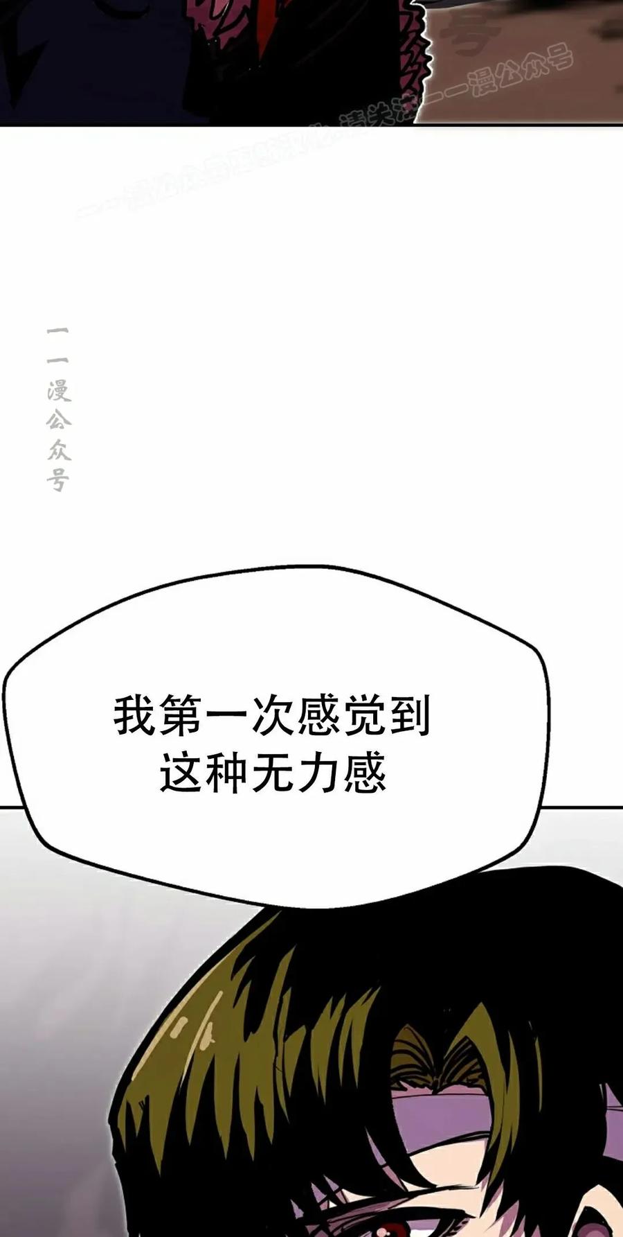 《独一无二的回归》第87 第64页