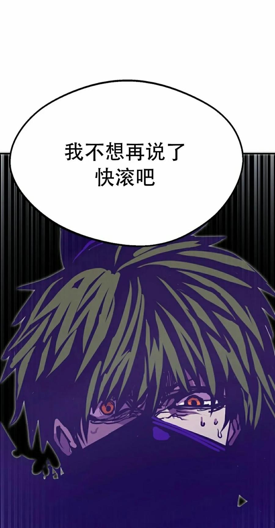 《独一无二的回归》第87 第28页