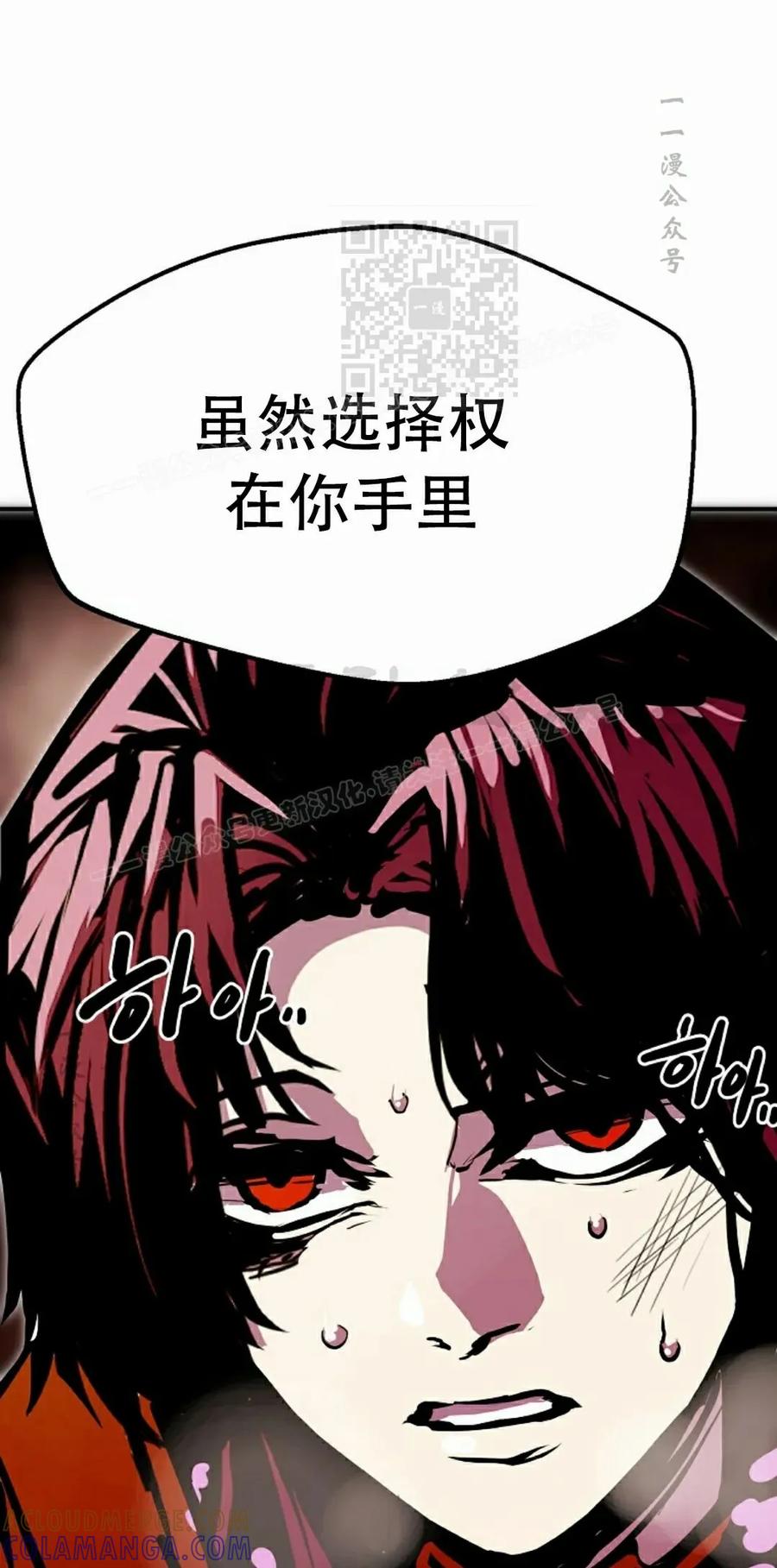 《独一无二的回归》第87 第41页
