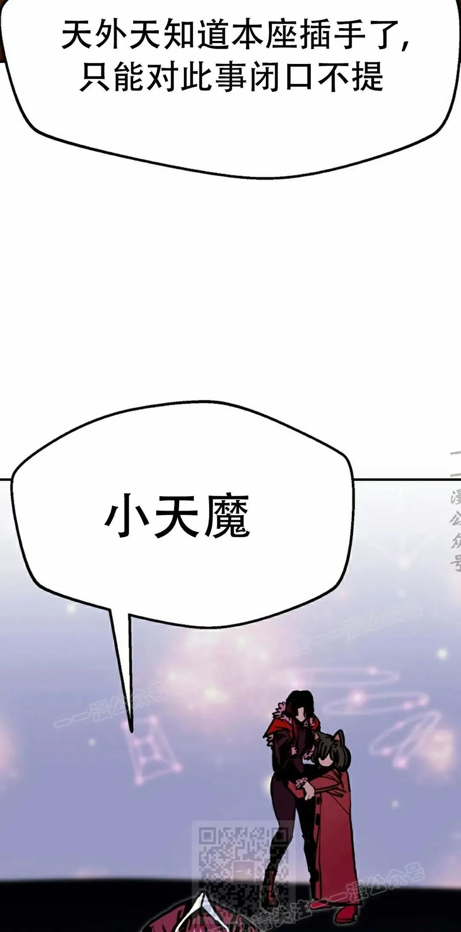 《独一无二的回归》第87 第39页