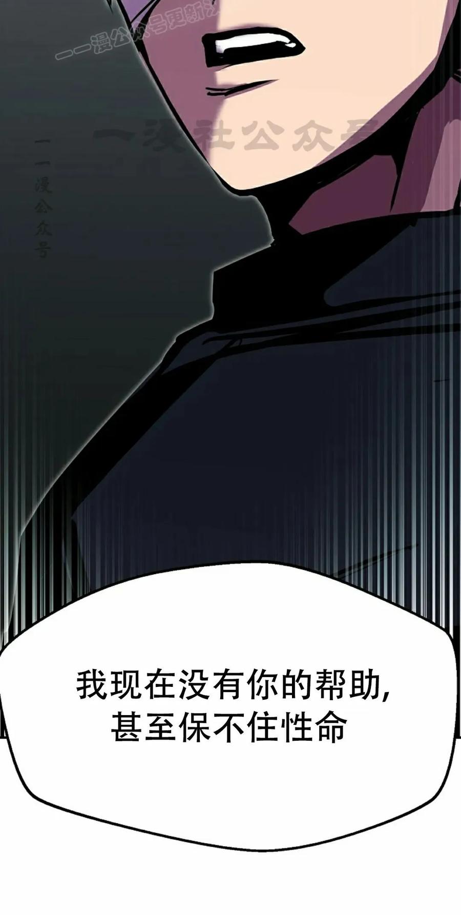 《独一无二的回归》第87 第70页