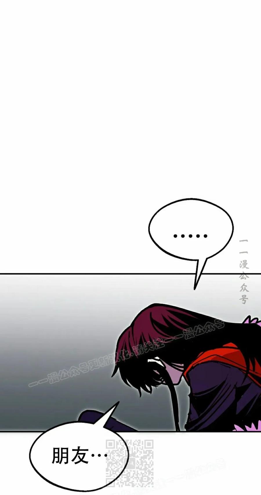 《独一无二的回归》第87 第79页