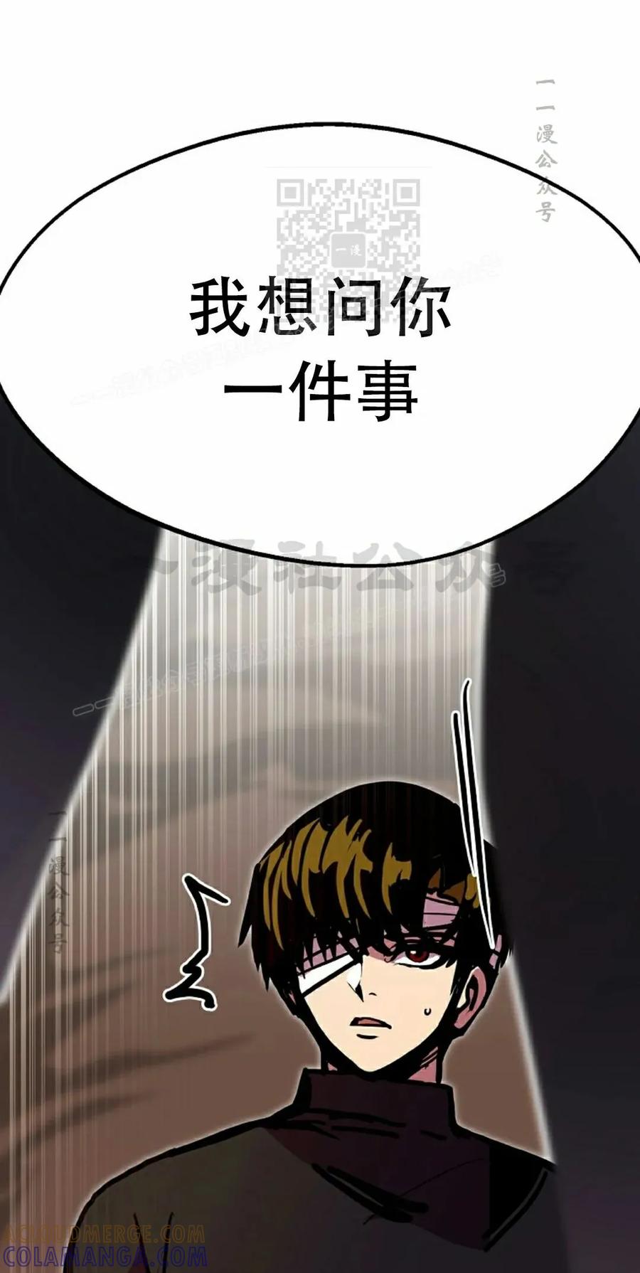 《独一无二的回归》第87 第81页