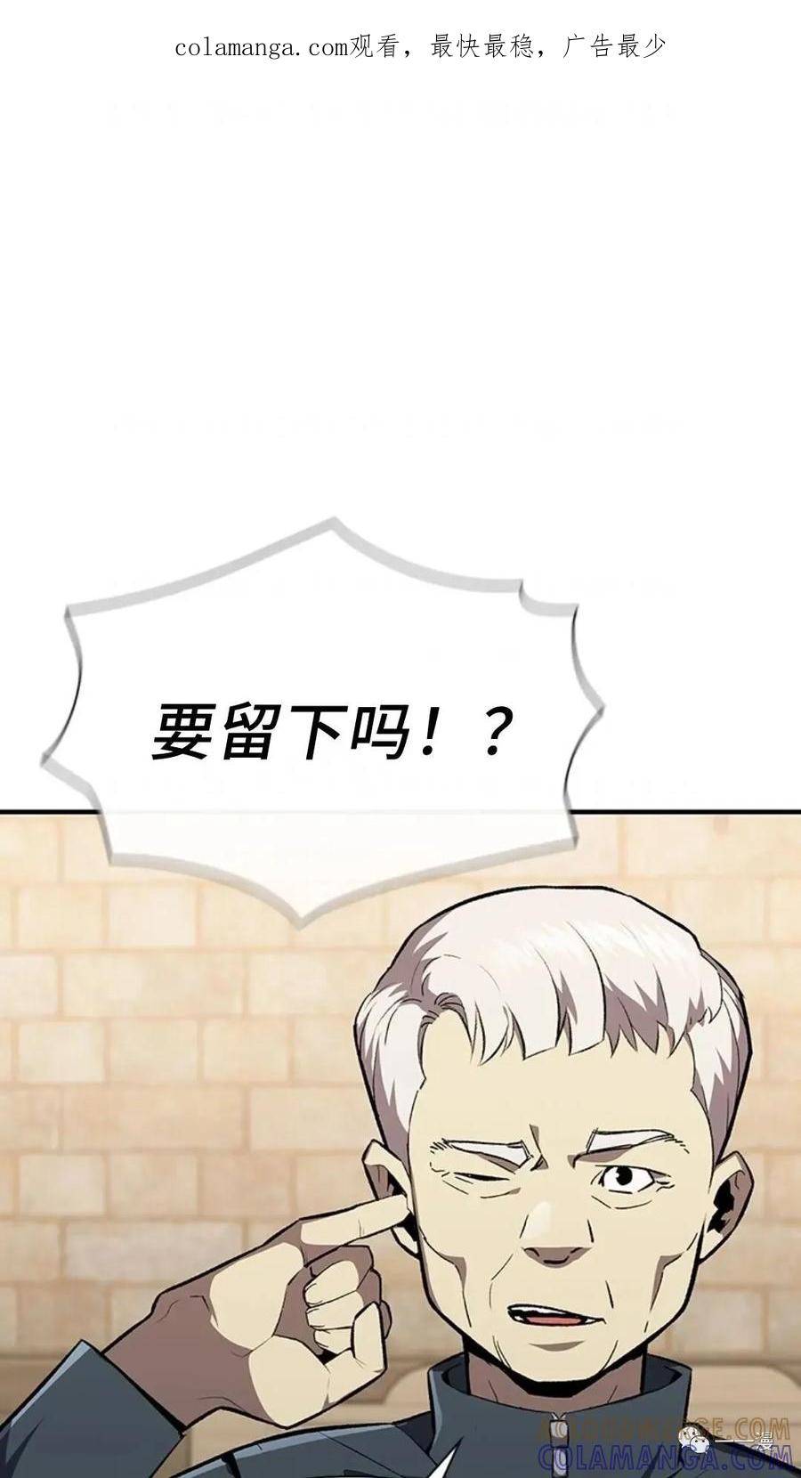 《贪食的降临》第二季 第41话 第1页