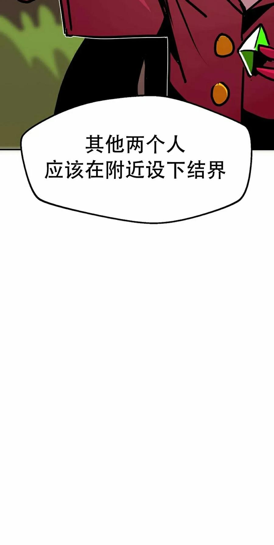 《独一无二的回归》第87 第62页