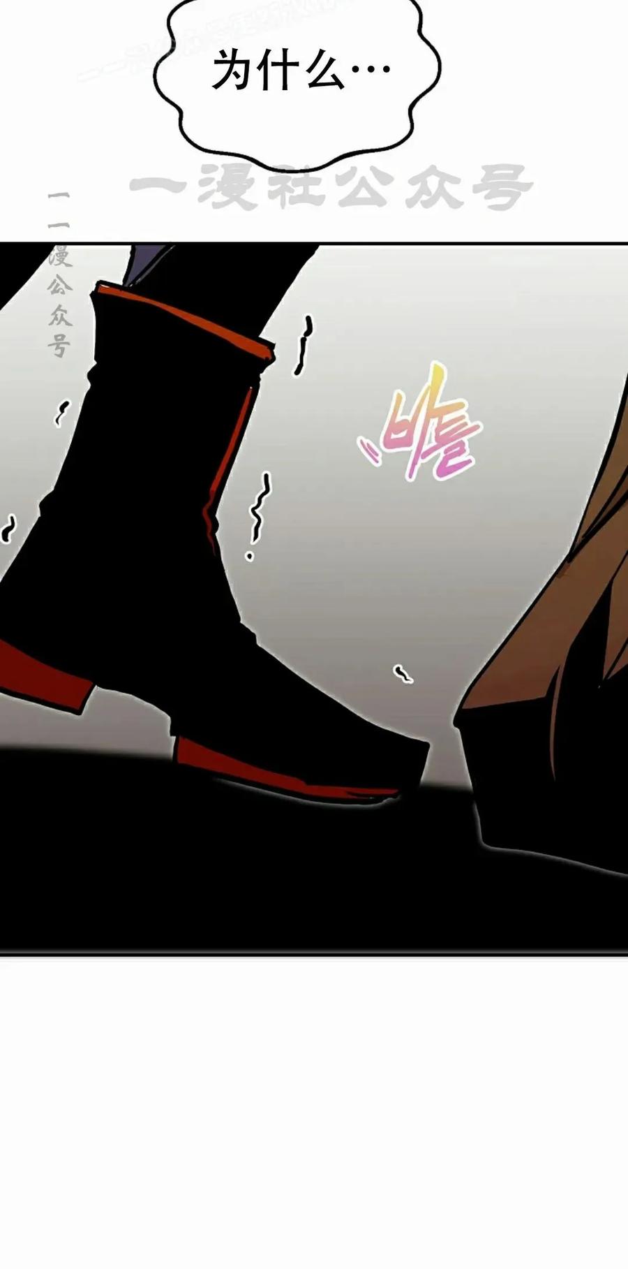 《独一无二的回归》第87 第50页