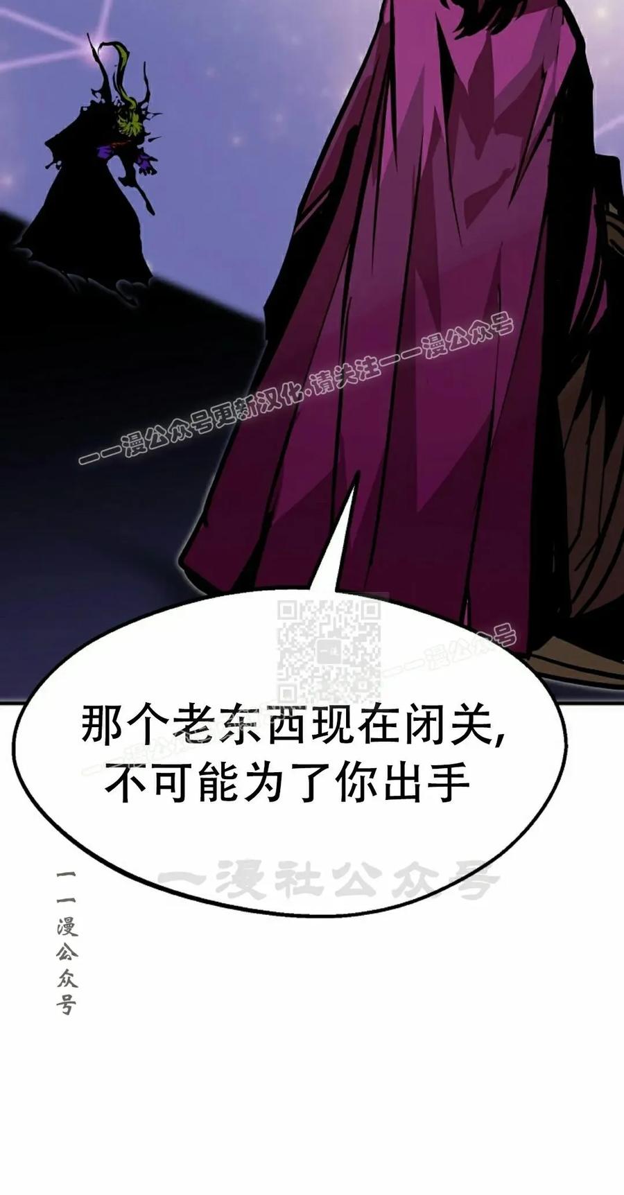 《独一无二的回归》第87 第27页