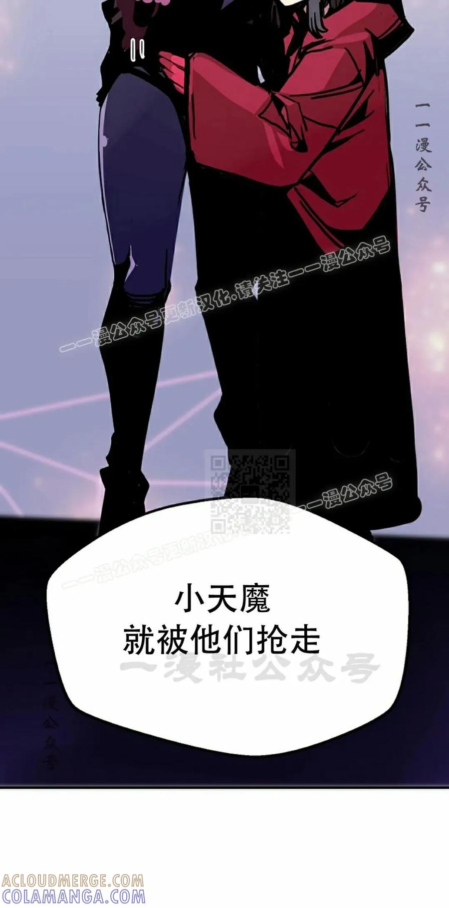 《独一无二的回归》第87 第37页