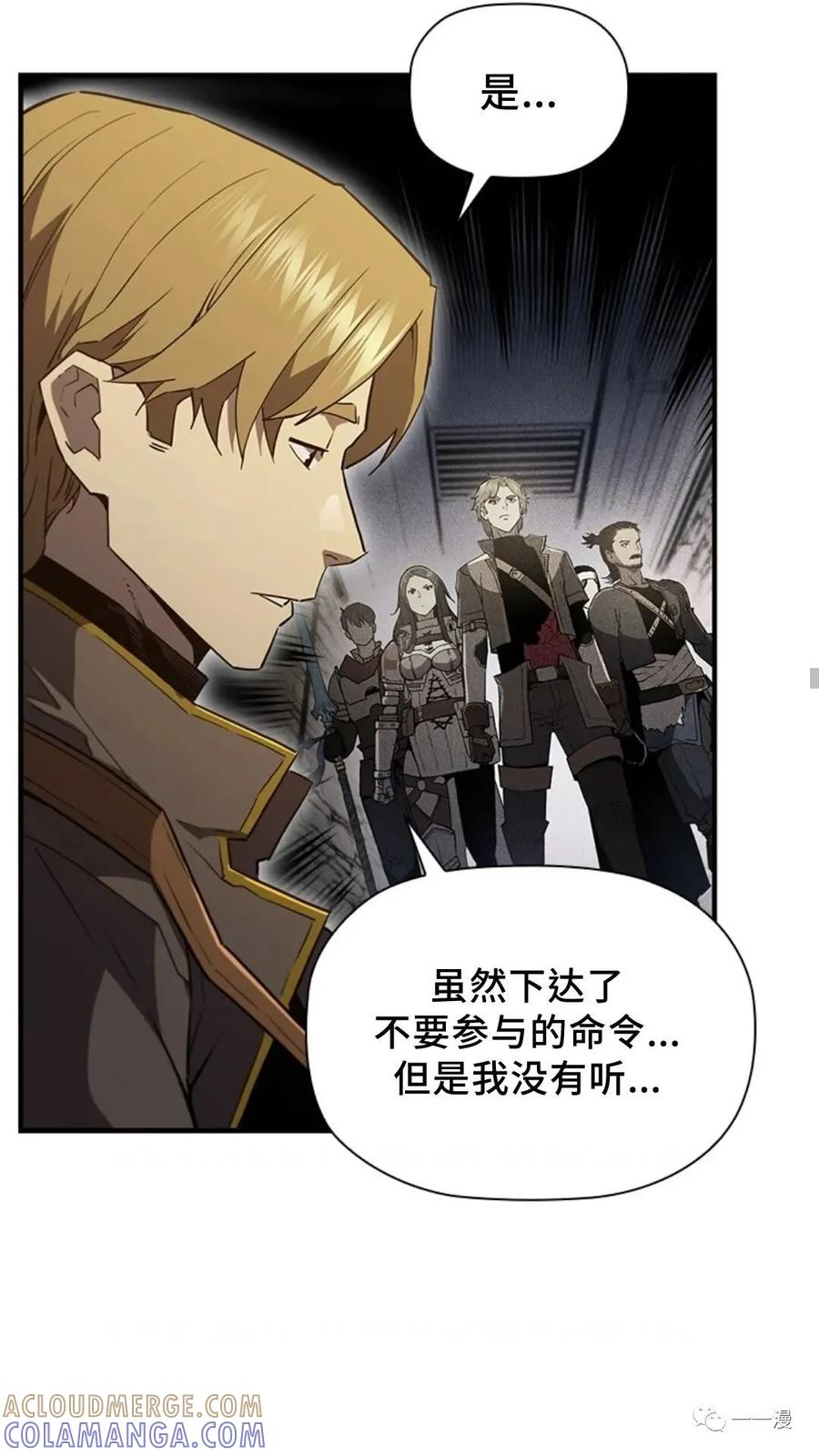 《贪食的降临》第二季 第41话 第46页