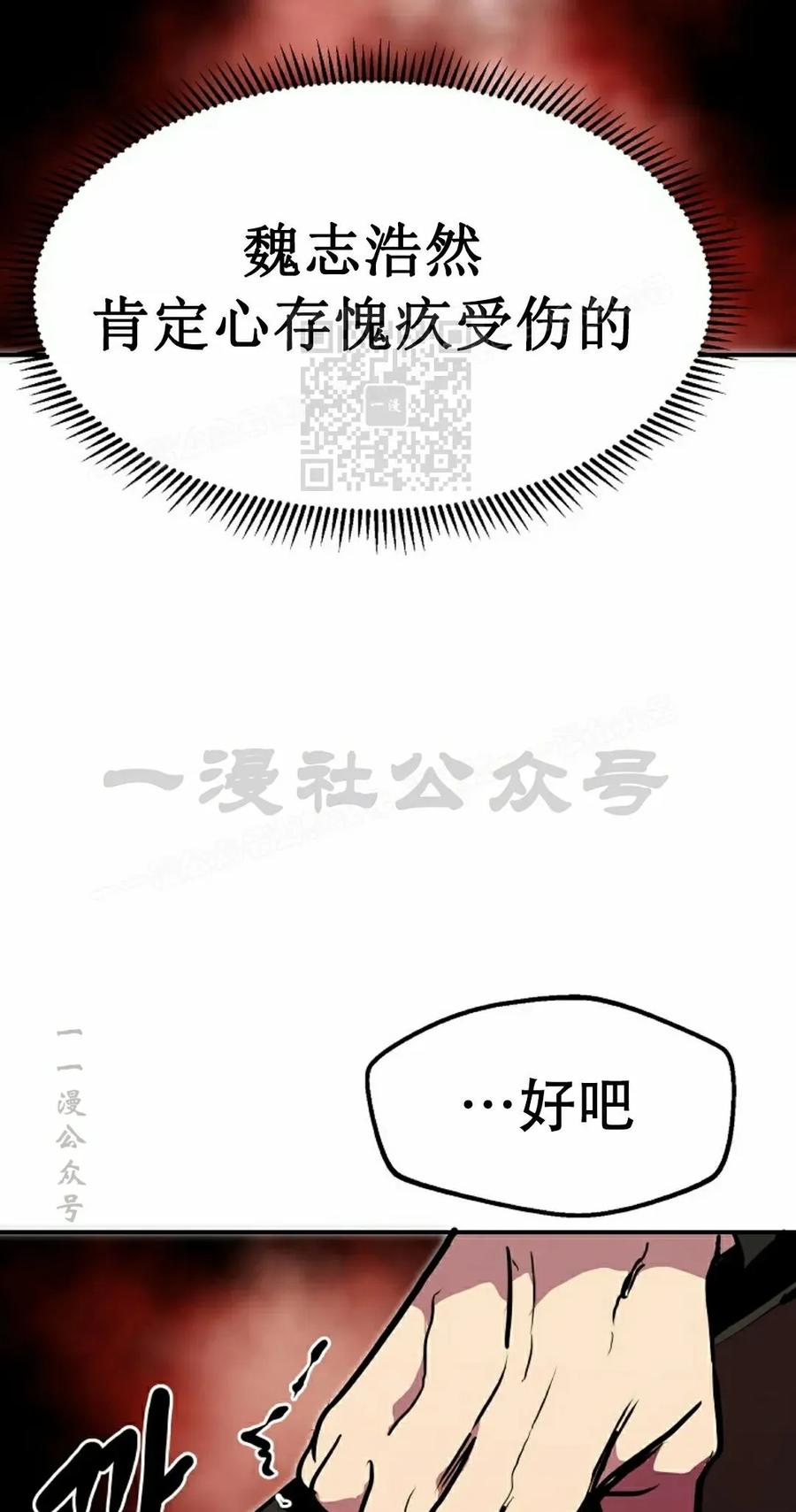 《独一无二的回归》第87 第76页