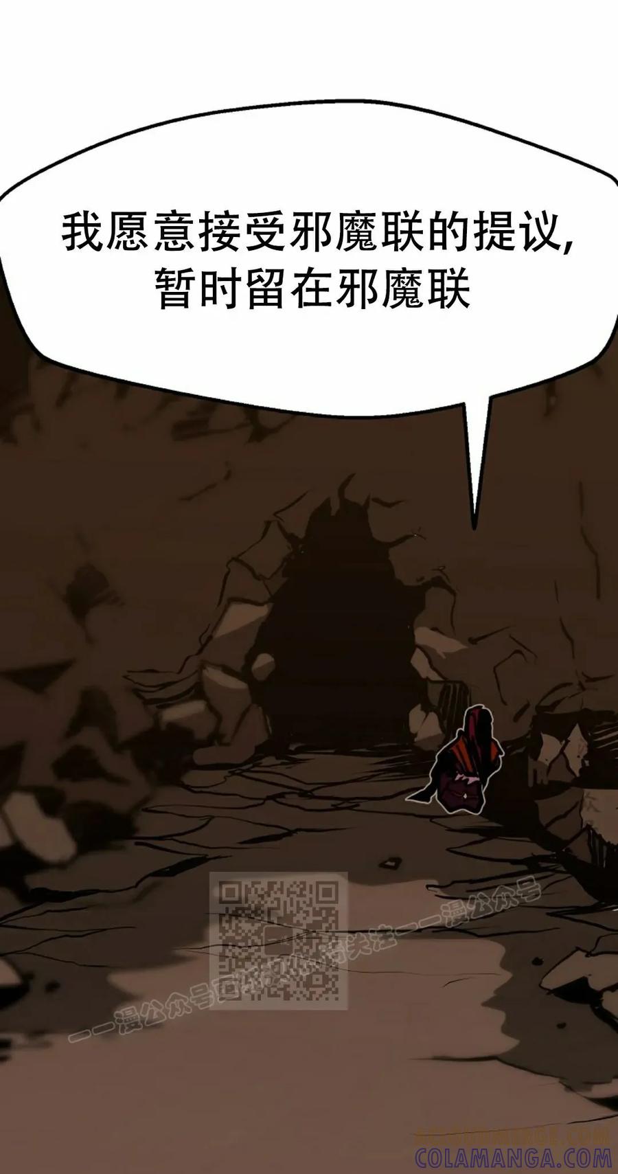《独一无二的回归》第87 第73页