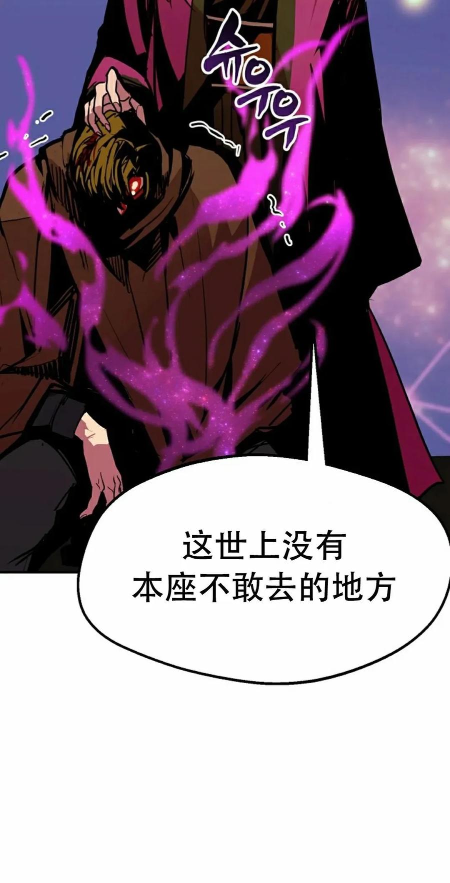 《独一无二的回归》第87 第15页