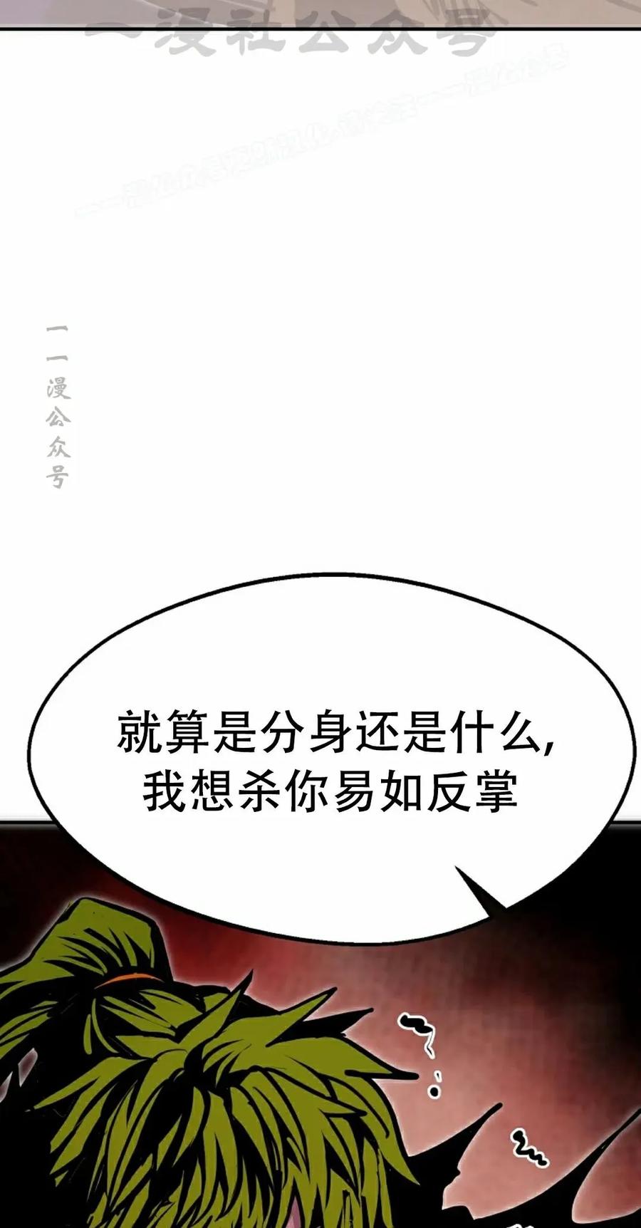 《独一无二的回归》第87 第24页