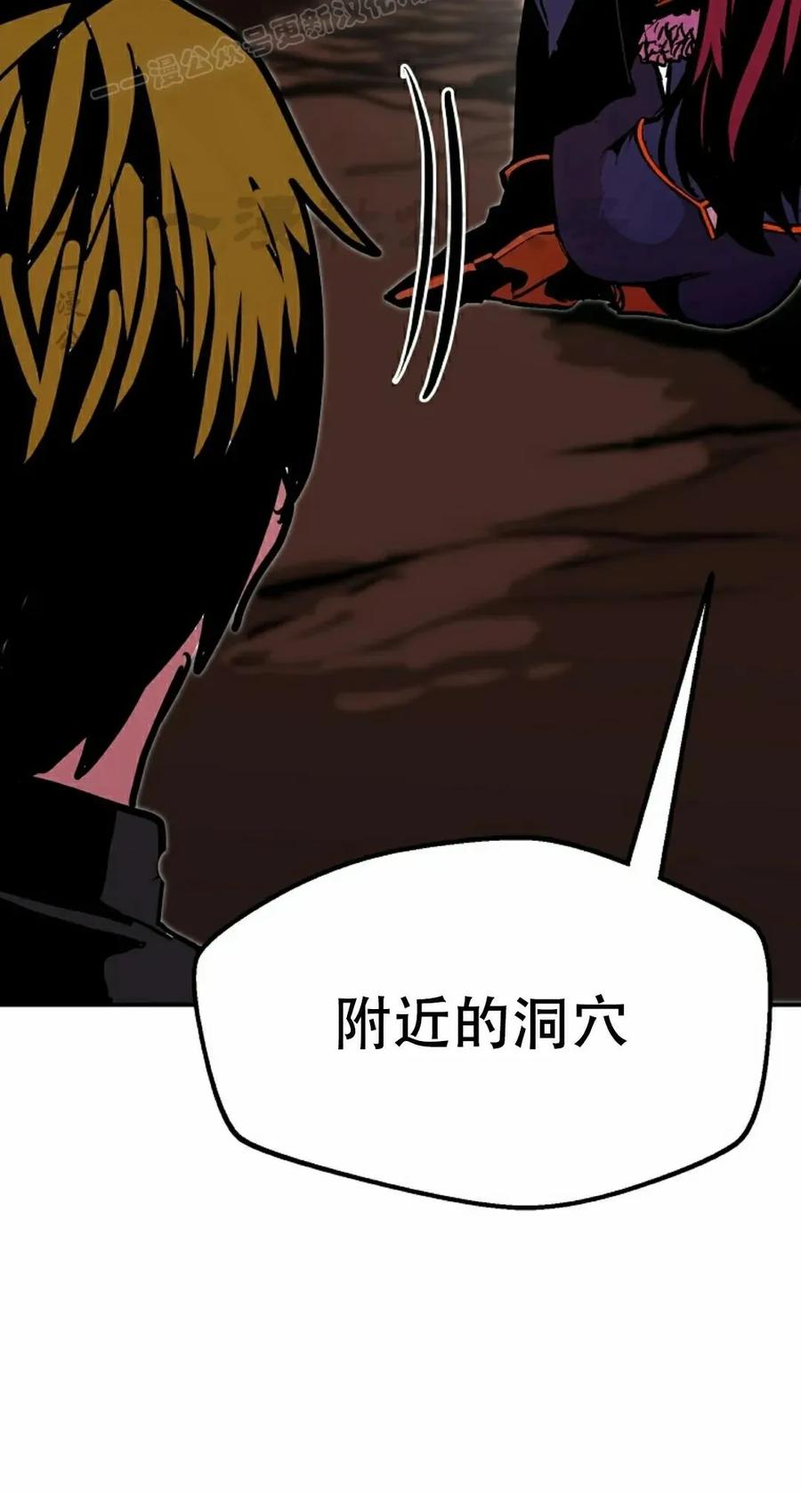 《独一无二的回归》第87 第60页