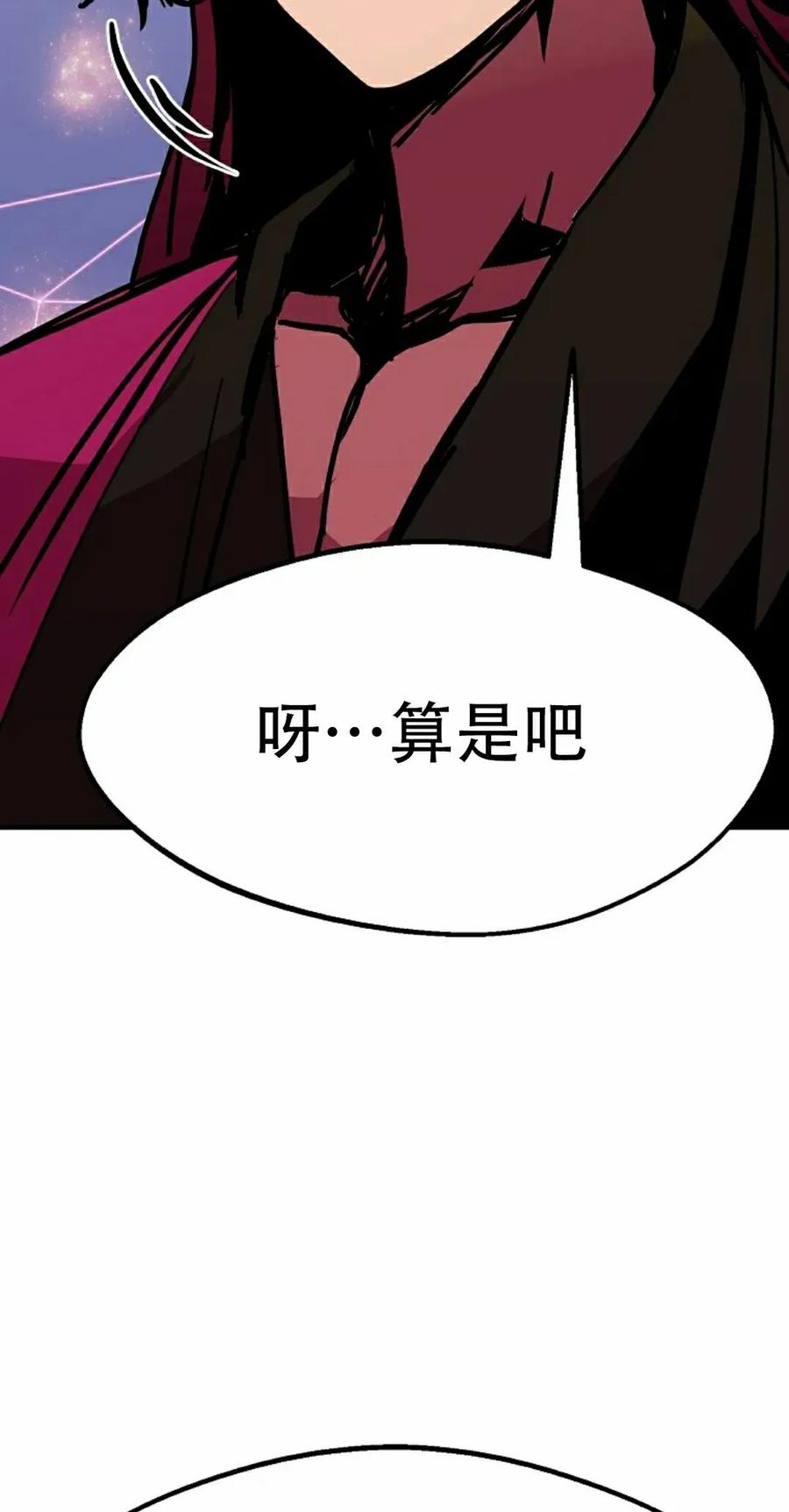 《独一无二的回归》第87 第22页