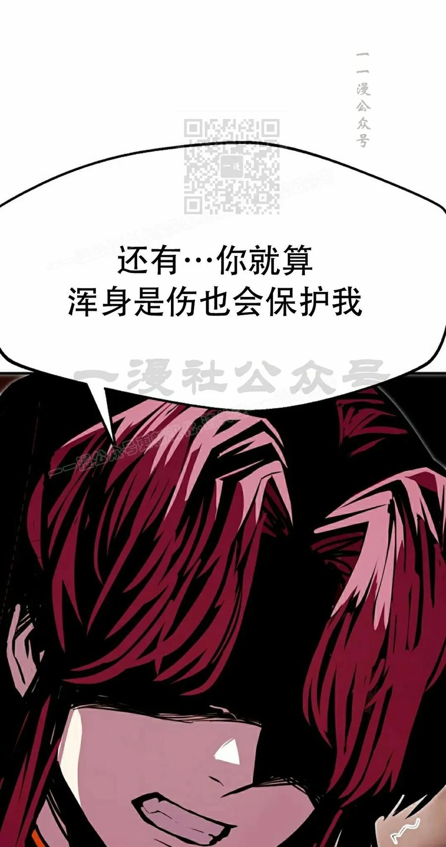 《独一无二的回归》第87 第71页