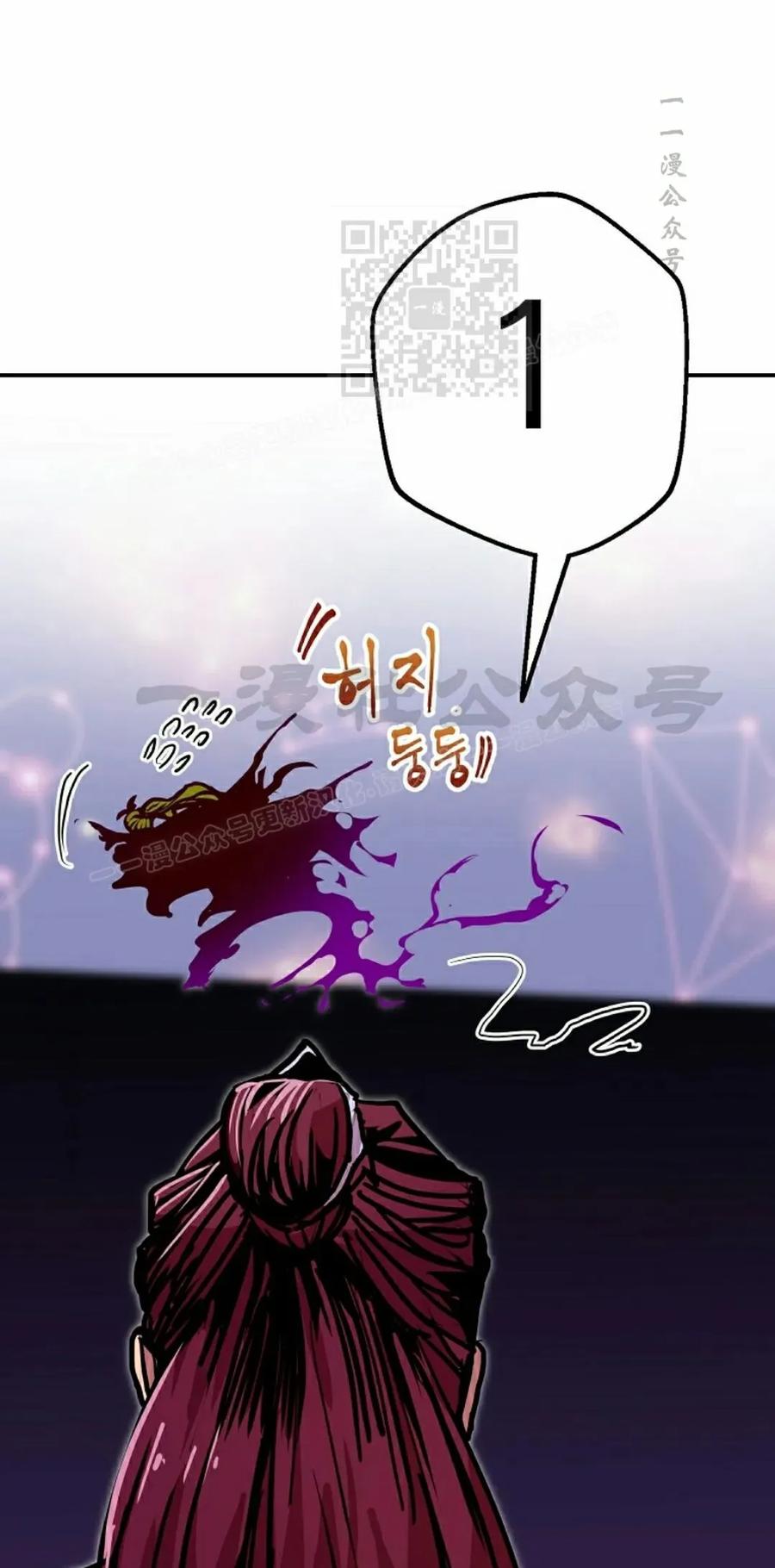 《独一无二的回归》第87 第31页