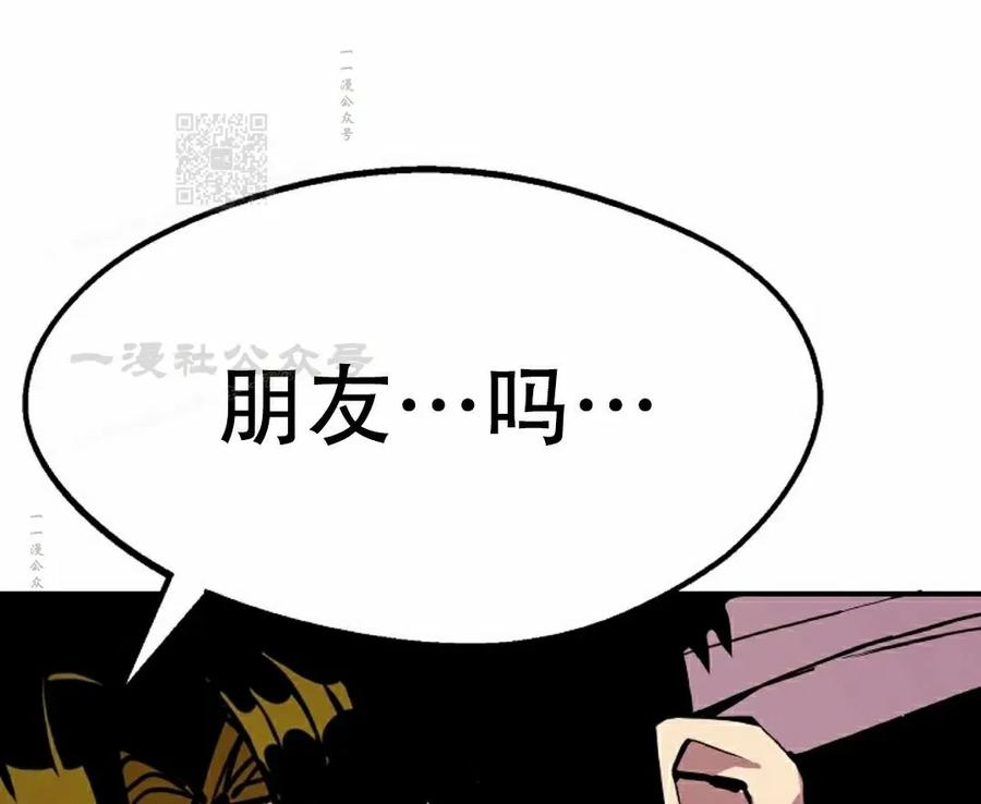 《独一无二的回归》第87 第91页