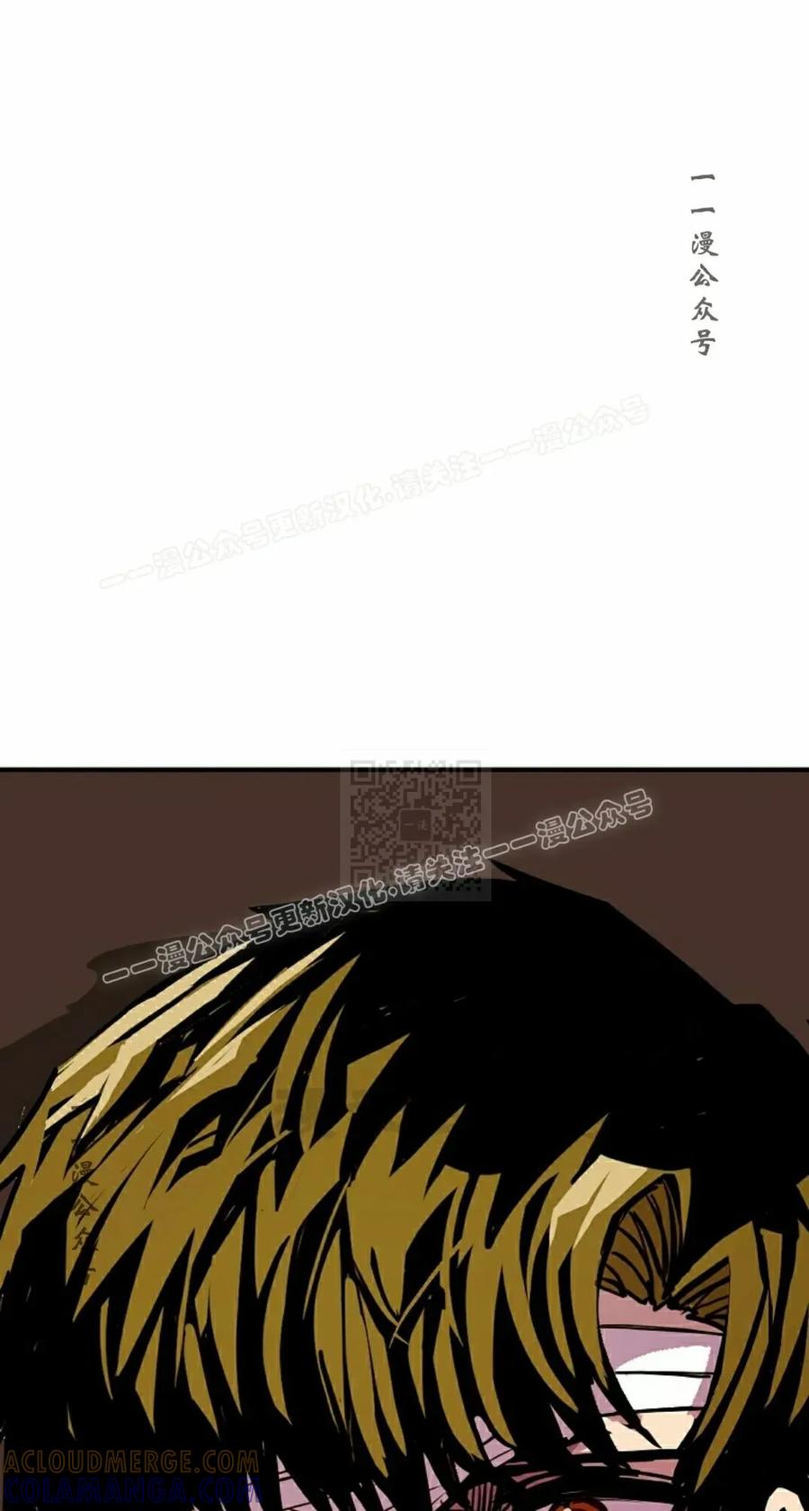 《独一无二的回归》第87 第57页