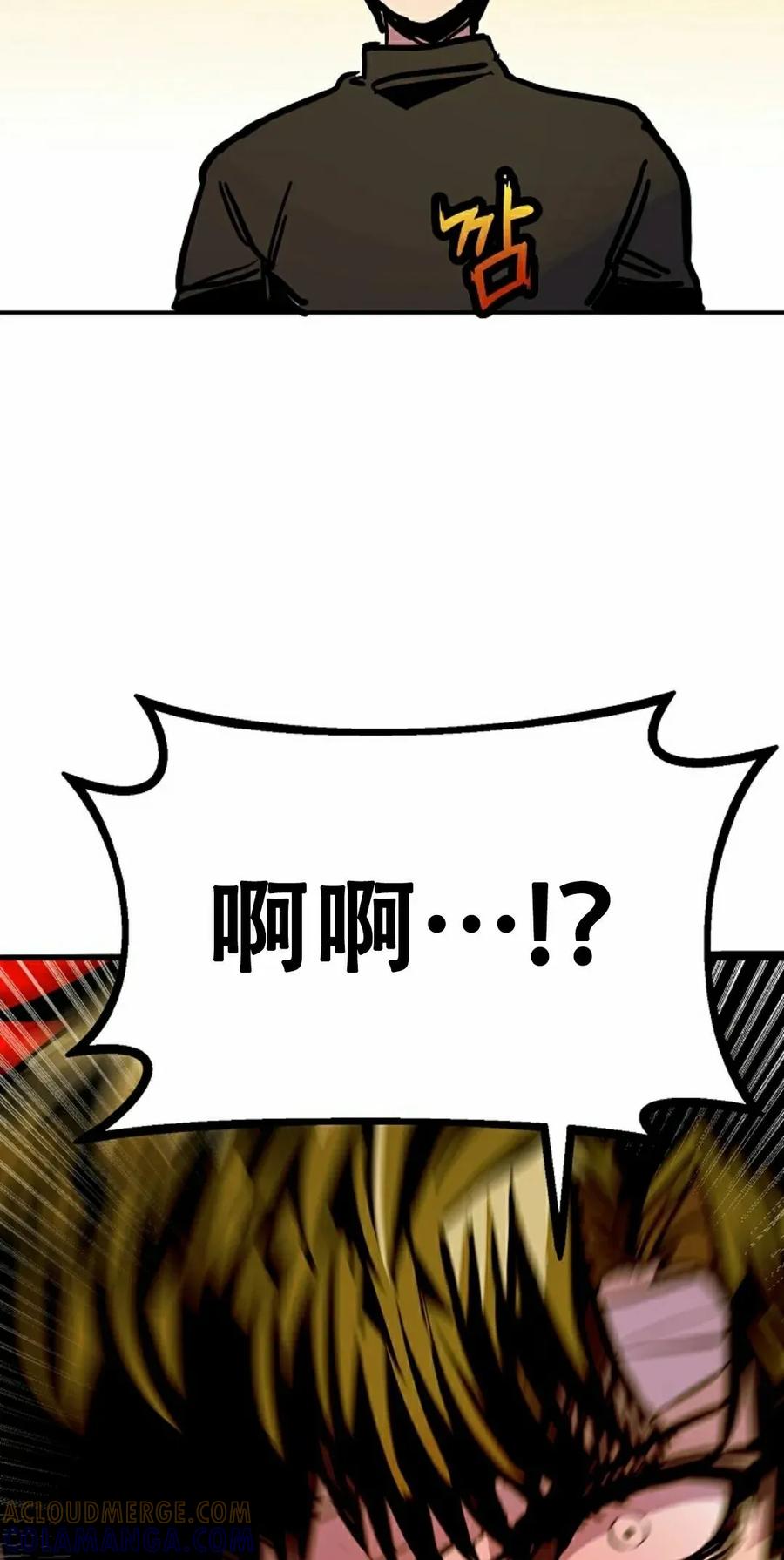 《独一无二的回归》第87 第85页