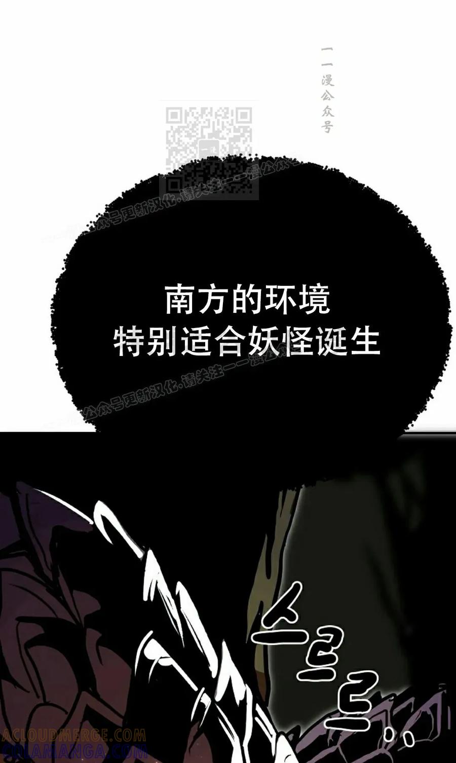 《独一无二的回归》第88 第61页